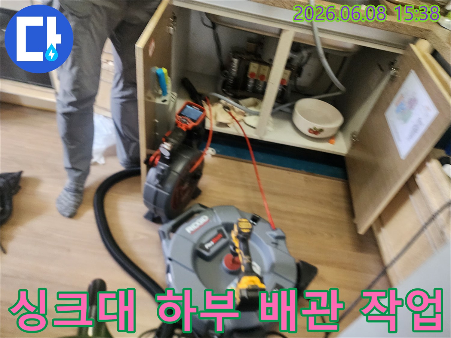 성북구 삼선동 싱크대 하부장에서 진행 중인 배관 스케일링 작업 모습입니다.