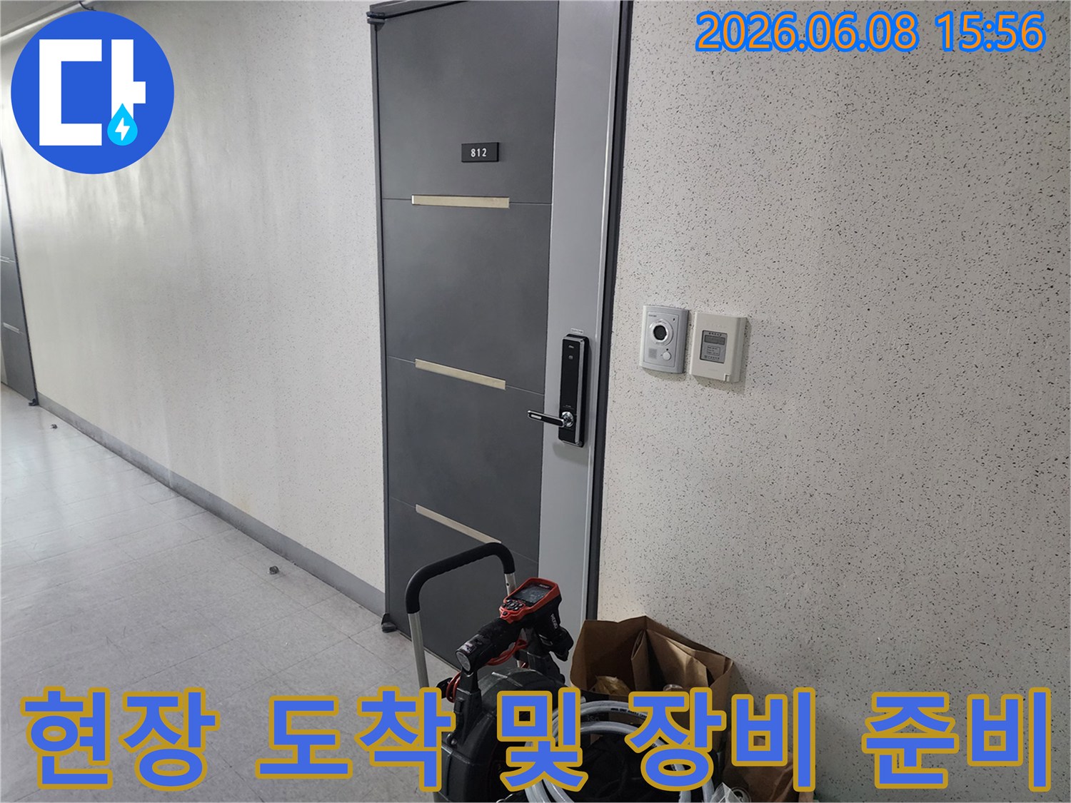 성북구 삼선동 현장에 도착하여 작업에 필요한 배관 청소 장비를 배치한 모습입니다.