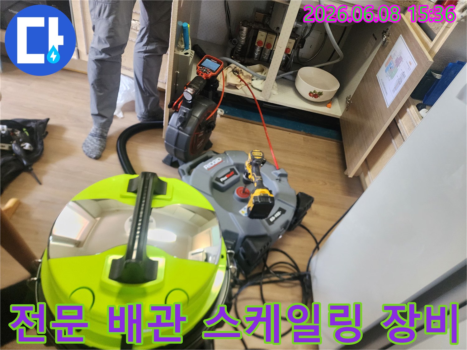 싱크대 아래 배관 청소를 위해 배치된 석션 및 스케일링 기기