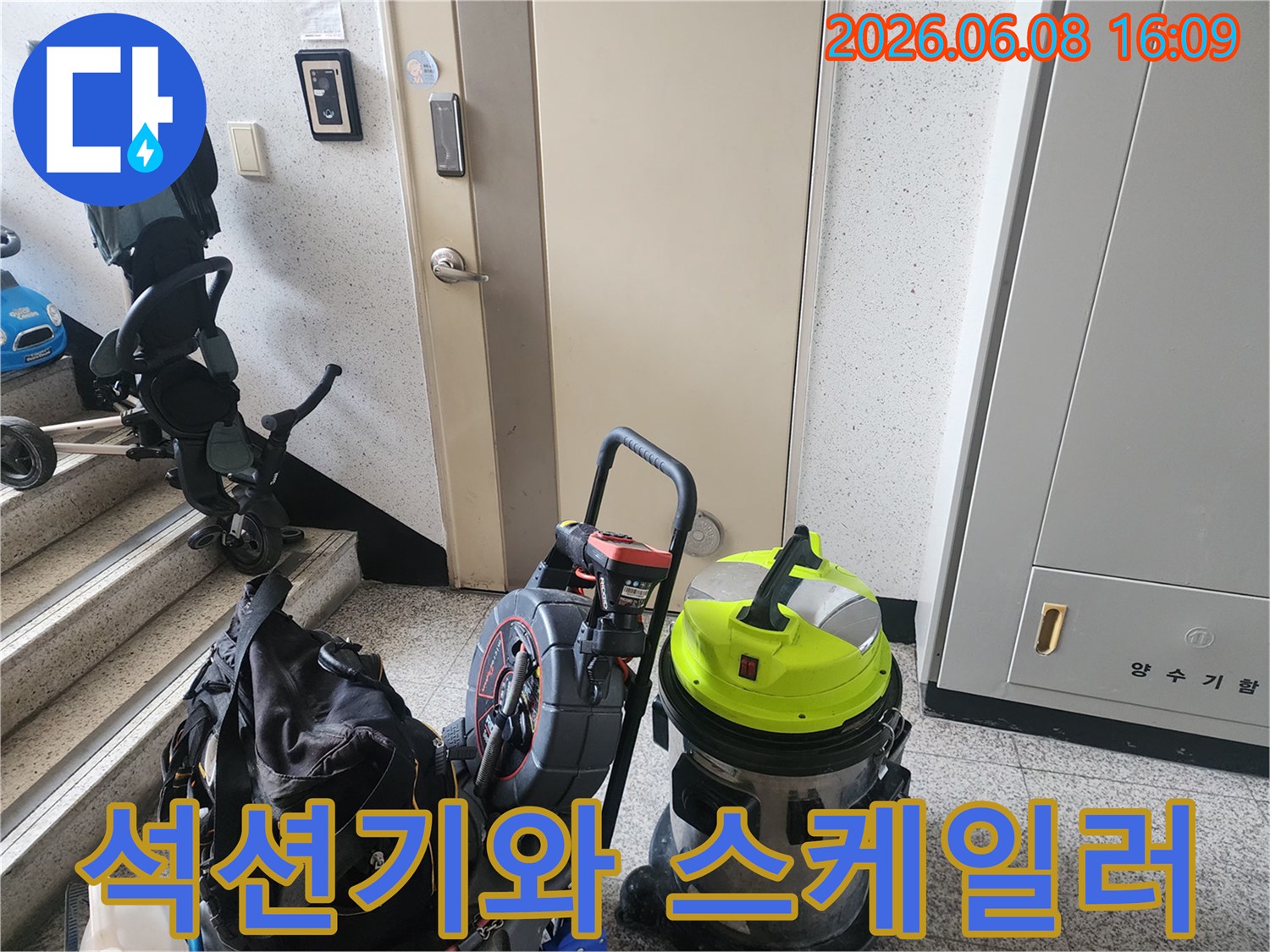 배관 청소를 위해 준비된-석션기와 배관 스케일링 장비