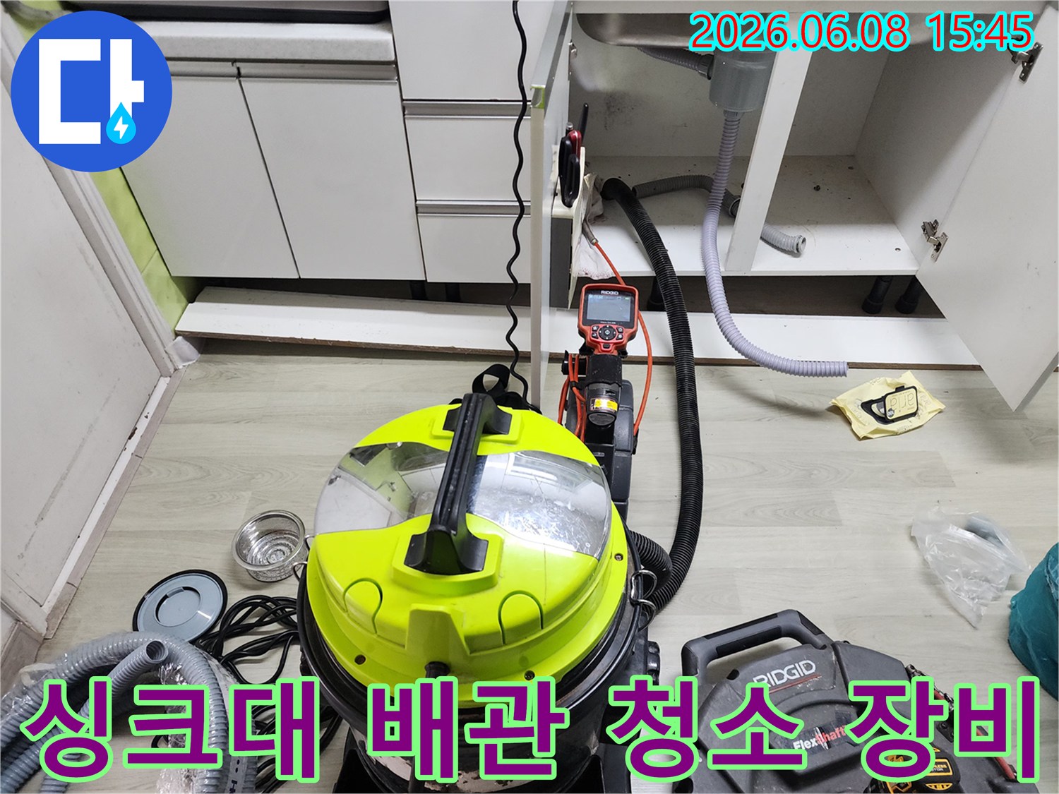 싱크대 하부장 아래에 배치된 배관 스케일링용 석션기와 플렉스 샤프트 장비