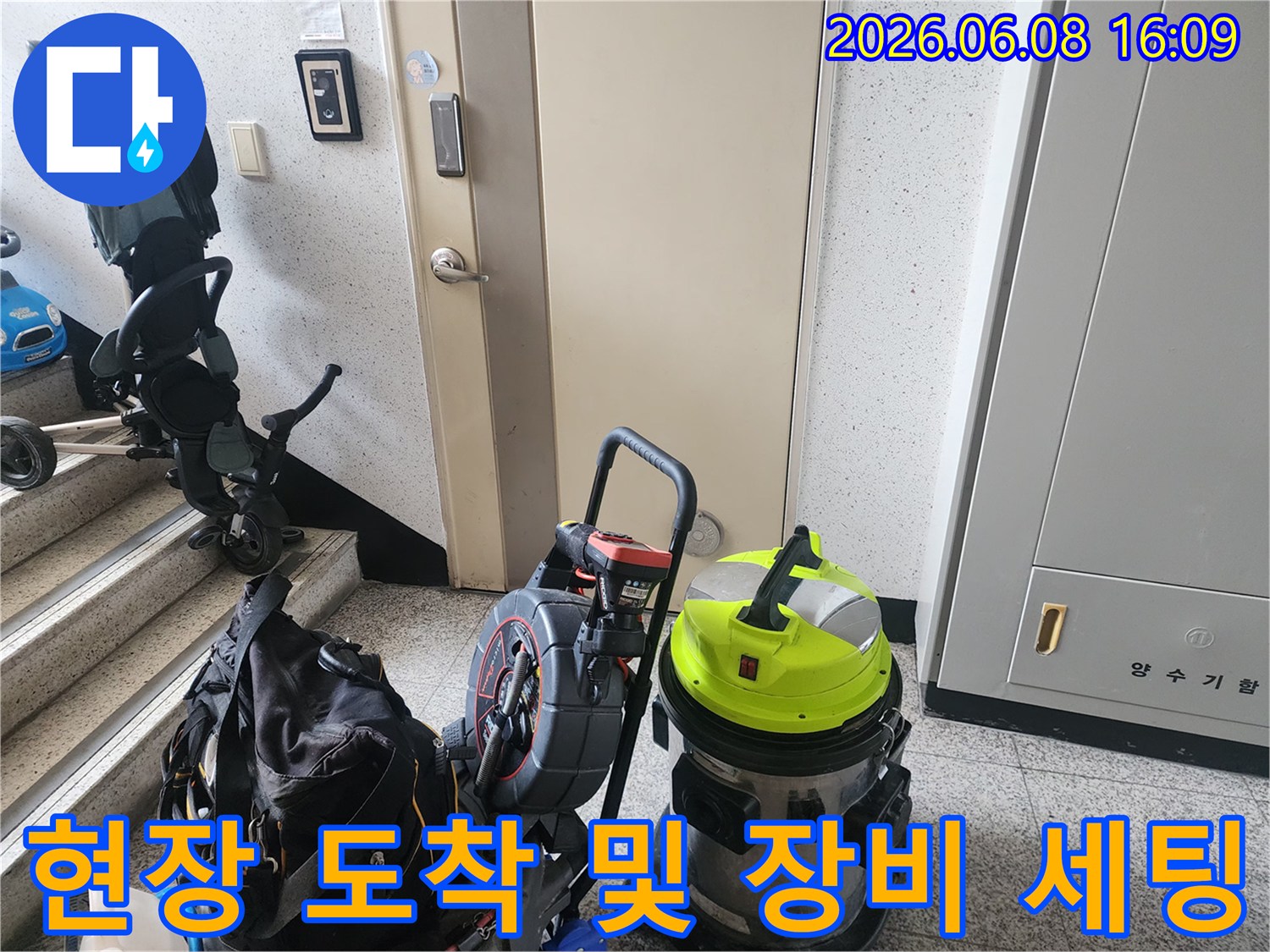 중구 중림동 현장에 도착하여 설치한 배관 작업용 석션기와 장비들입니다.