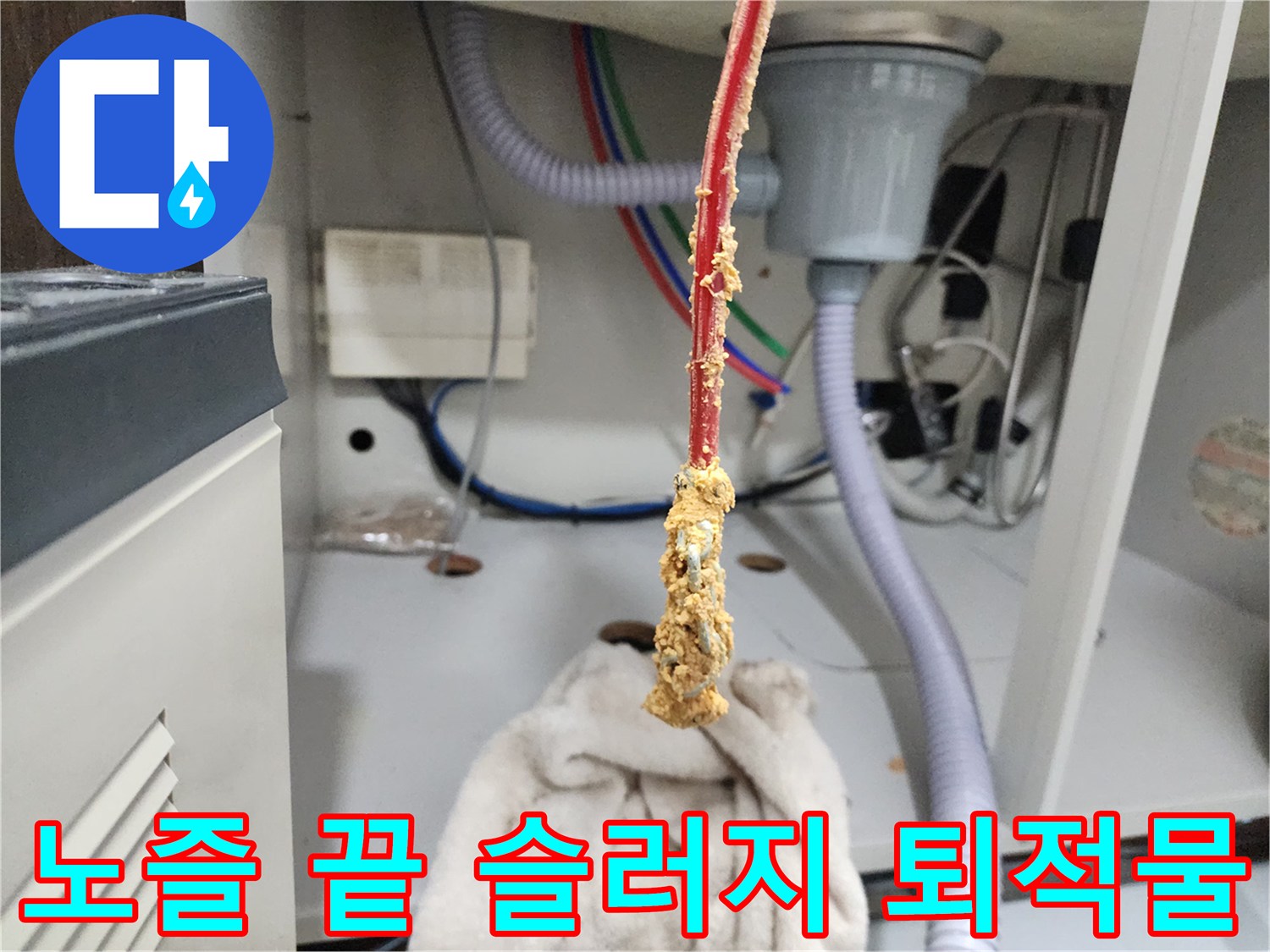 스케일링 노즐에 뭉쳐서 나온 배관 오염물질