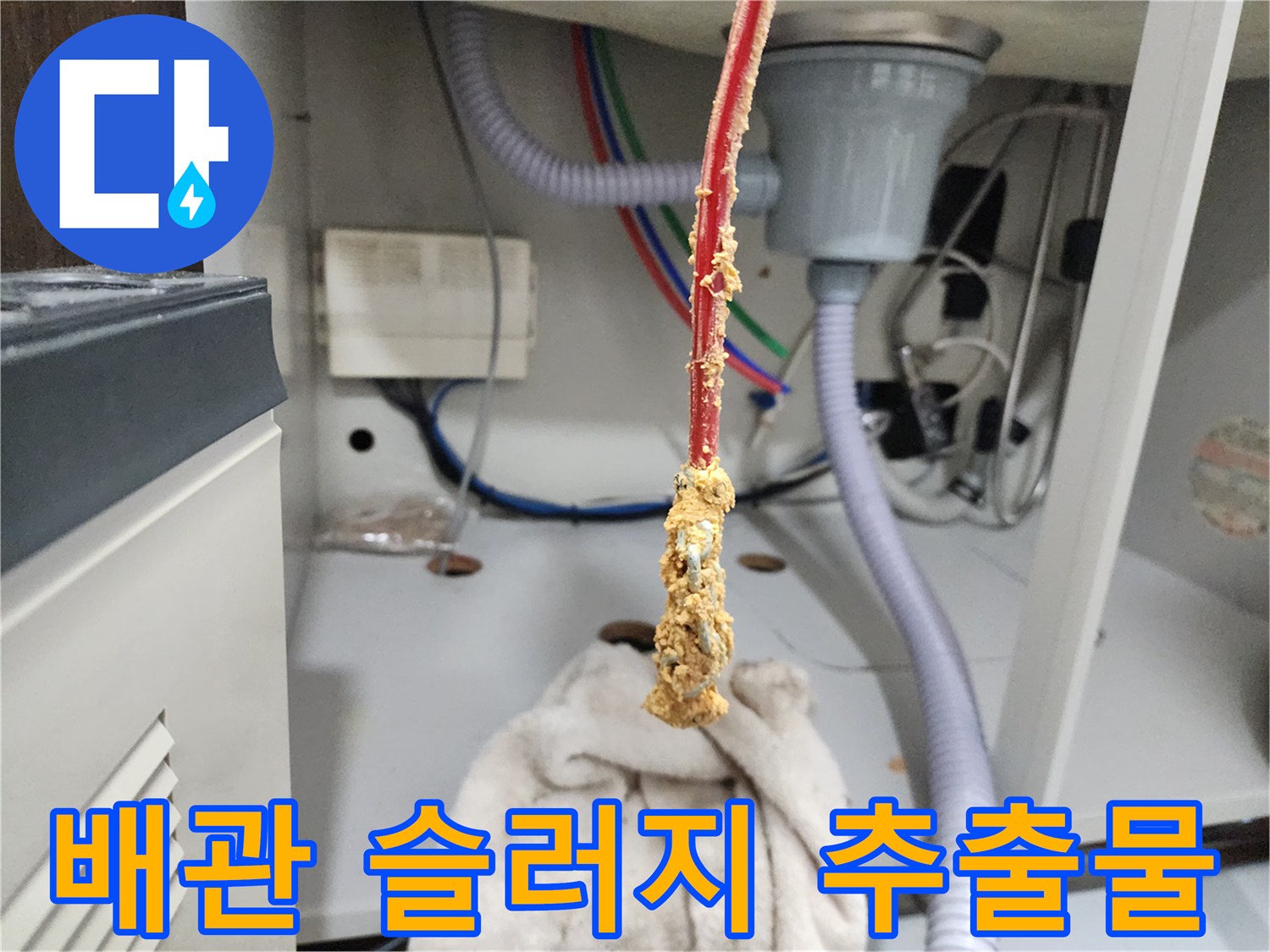 스케일링 장비 노즐에 묻어 나온 커다란 기름 덩어리들
