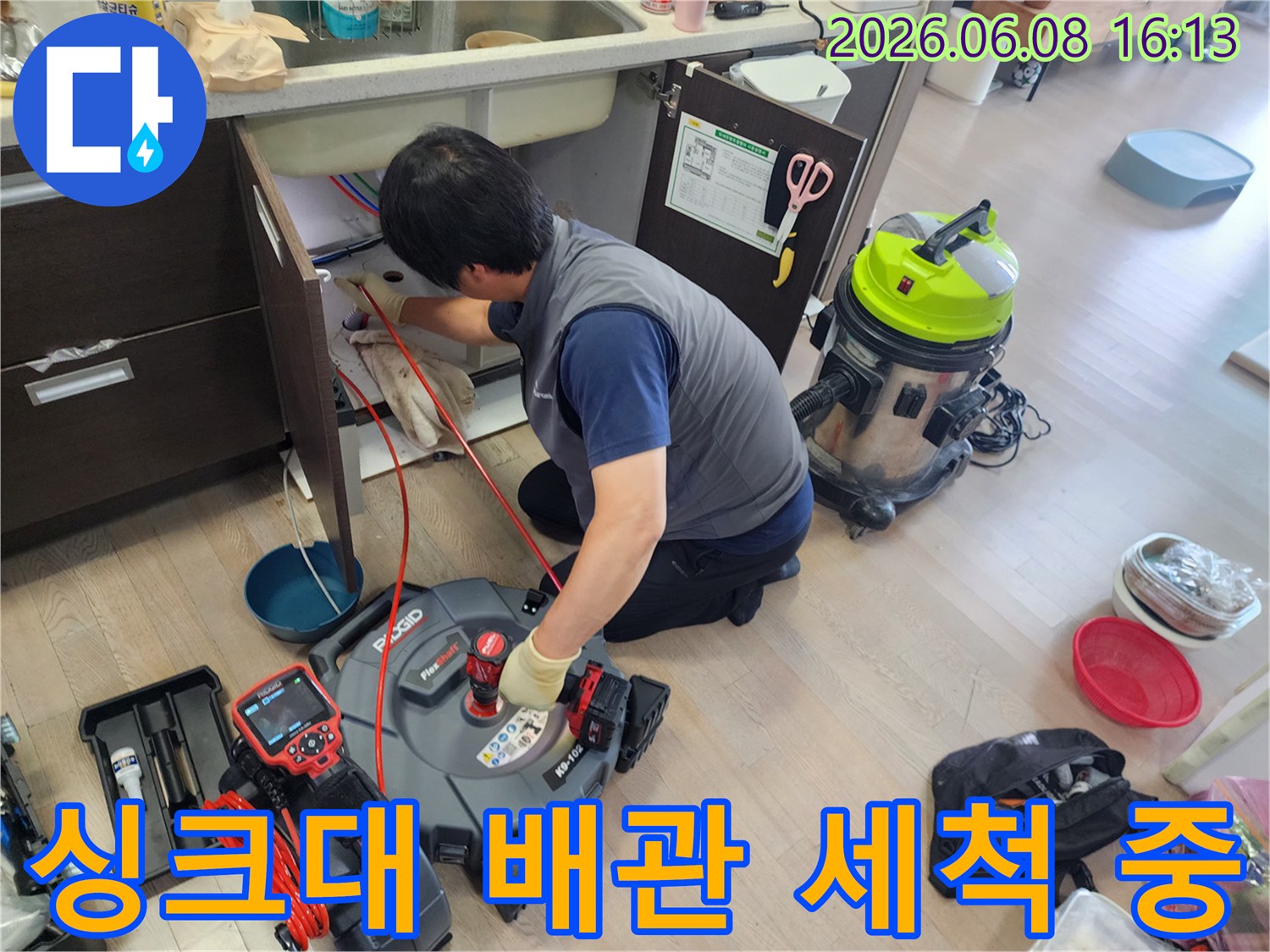 싱크대 하단부에서-스케일링 작업을 통해-배관을 깨끗이 청소합니다.