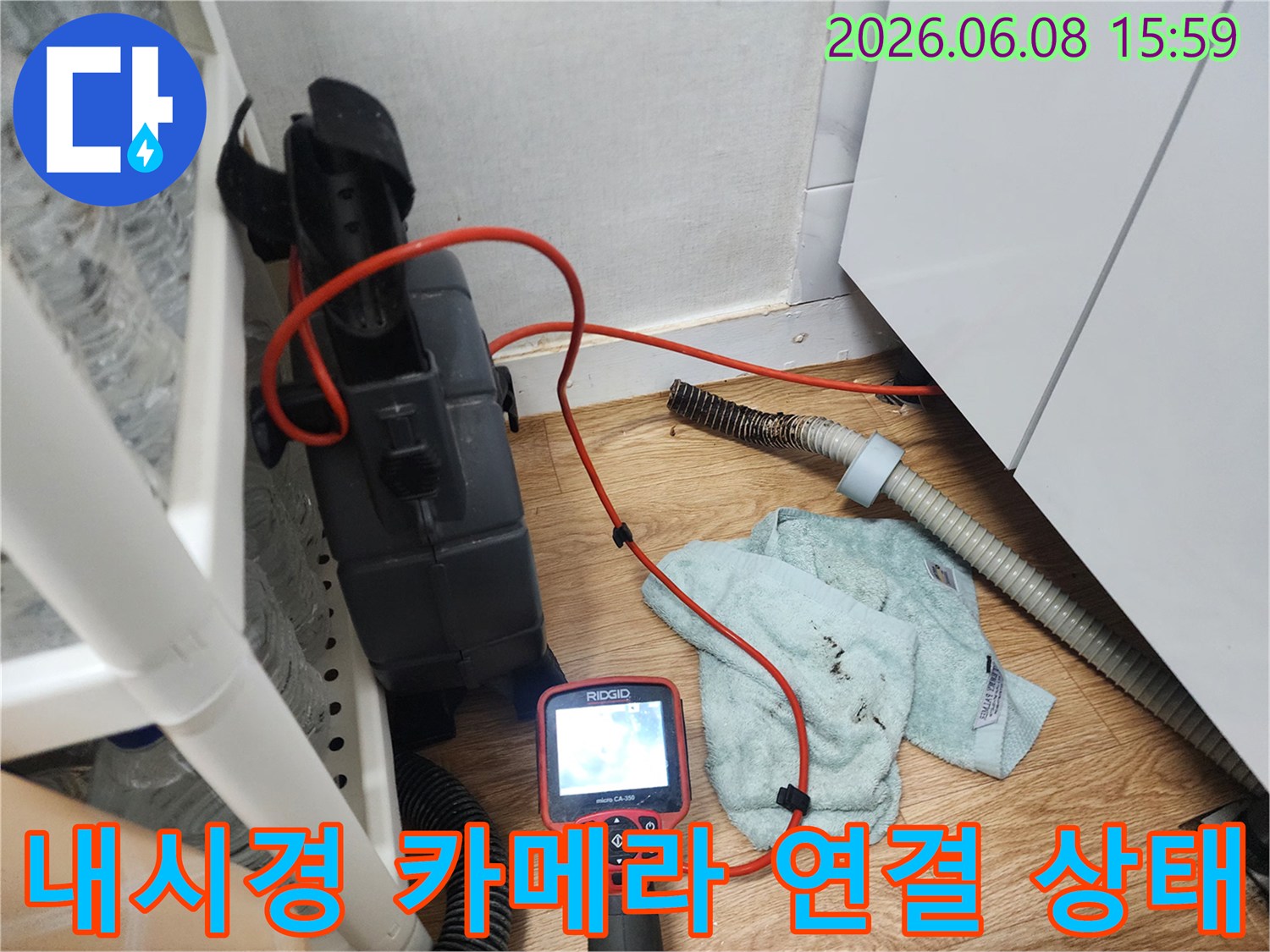 배관 내부를-조사하기 위해-연결된-내시경 장치와-석션기 모습