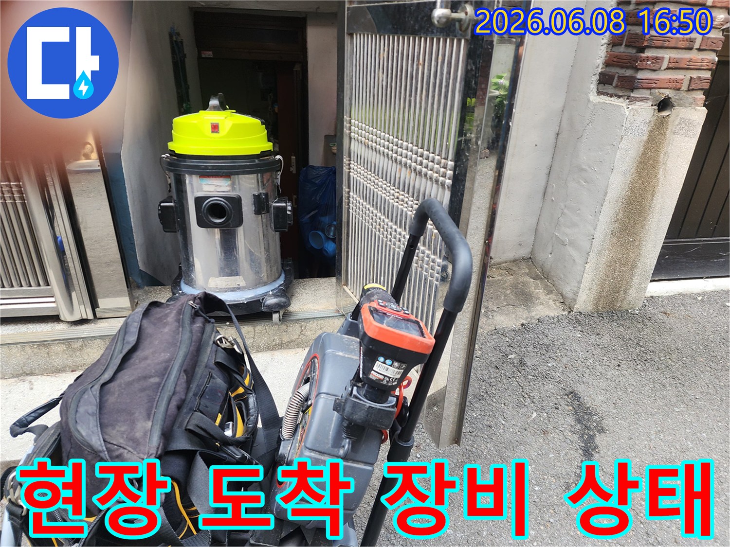 작업을 위해 현장에 세팅된 배관 청소 전문 장비입니다.