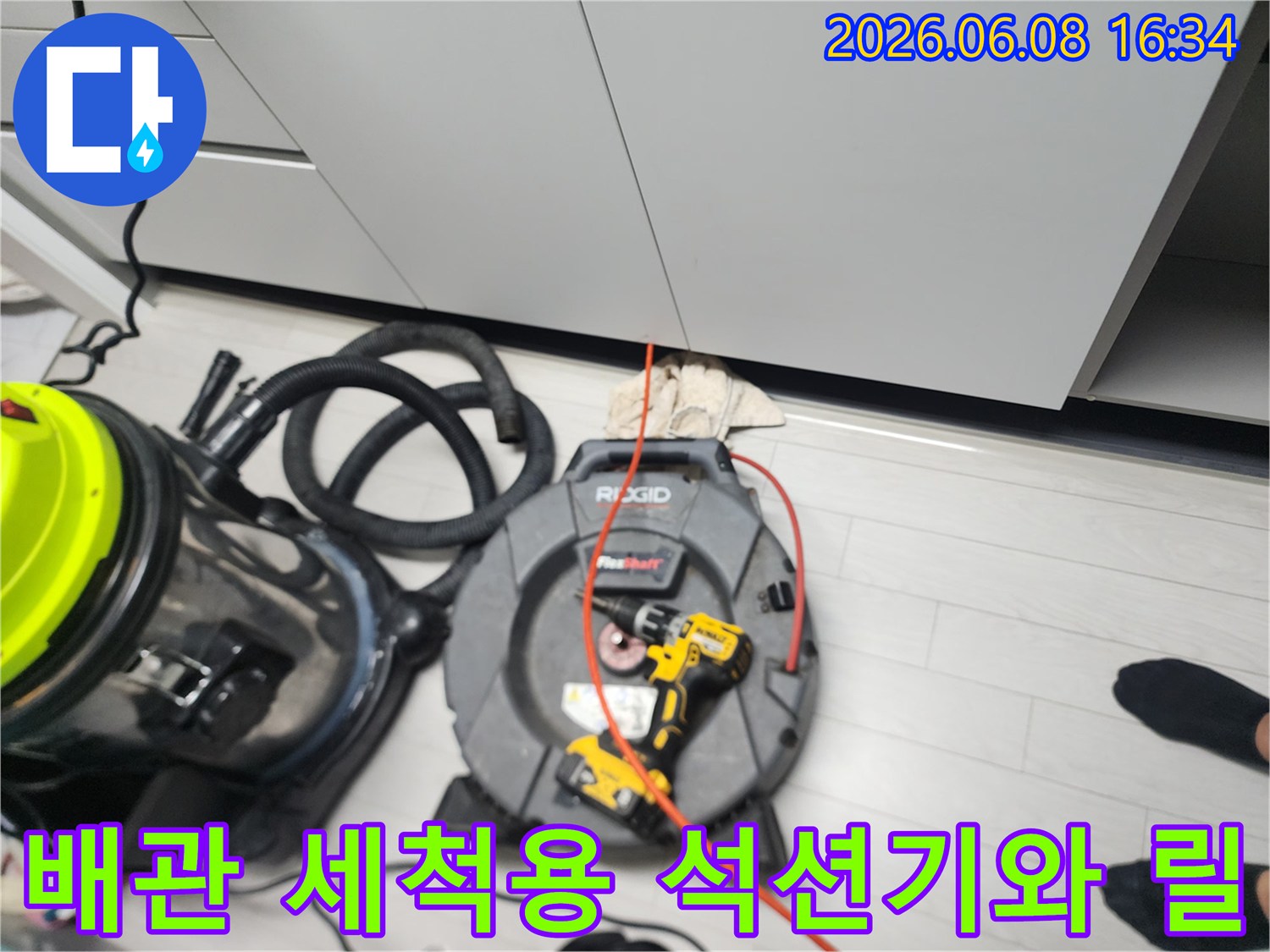 배관 내부의 슬러지를 제거하기 위한 스케일링 장비와 석션기입니다.