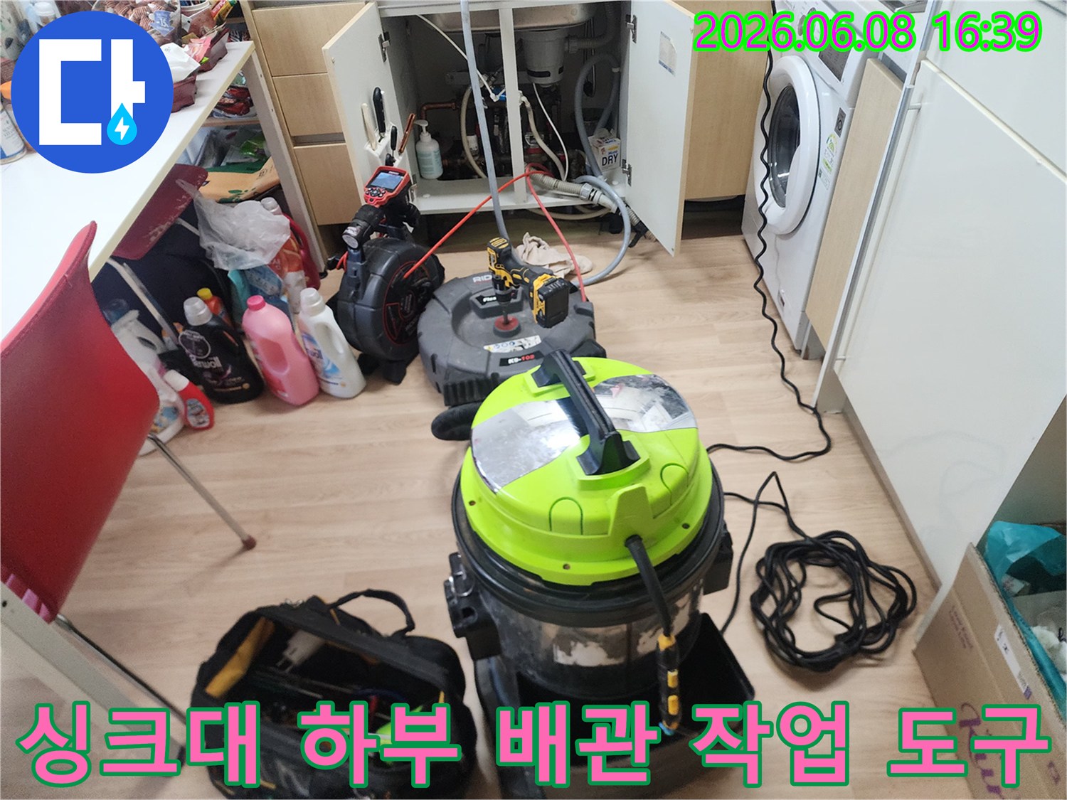 배관의 막힌 부분을 뚫기 위해 준비된 전문 석션기와 장비들입니다.