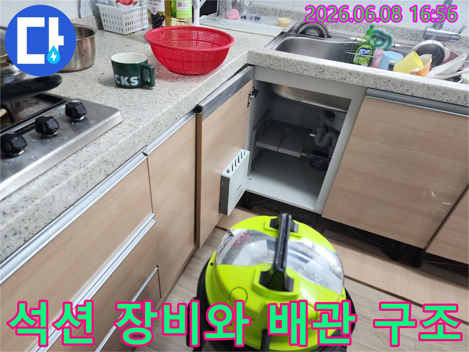 작업용 석션기와 싱크대 하단 배수관의 위치를 보여주는 사진입니다.