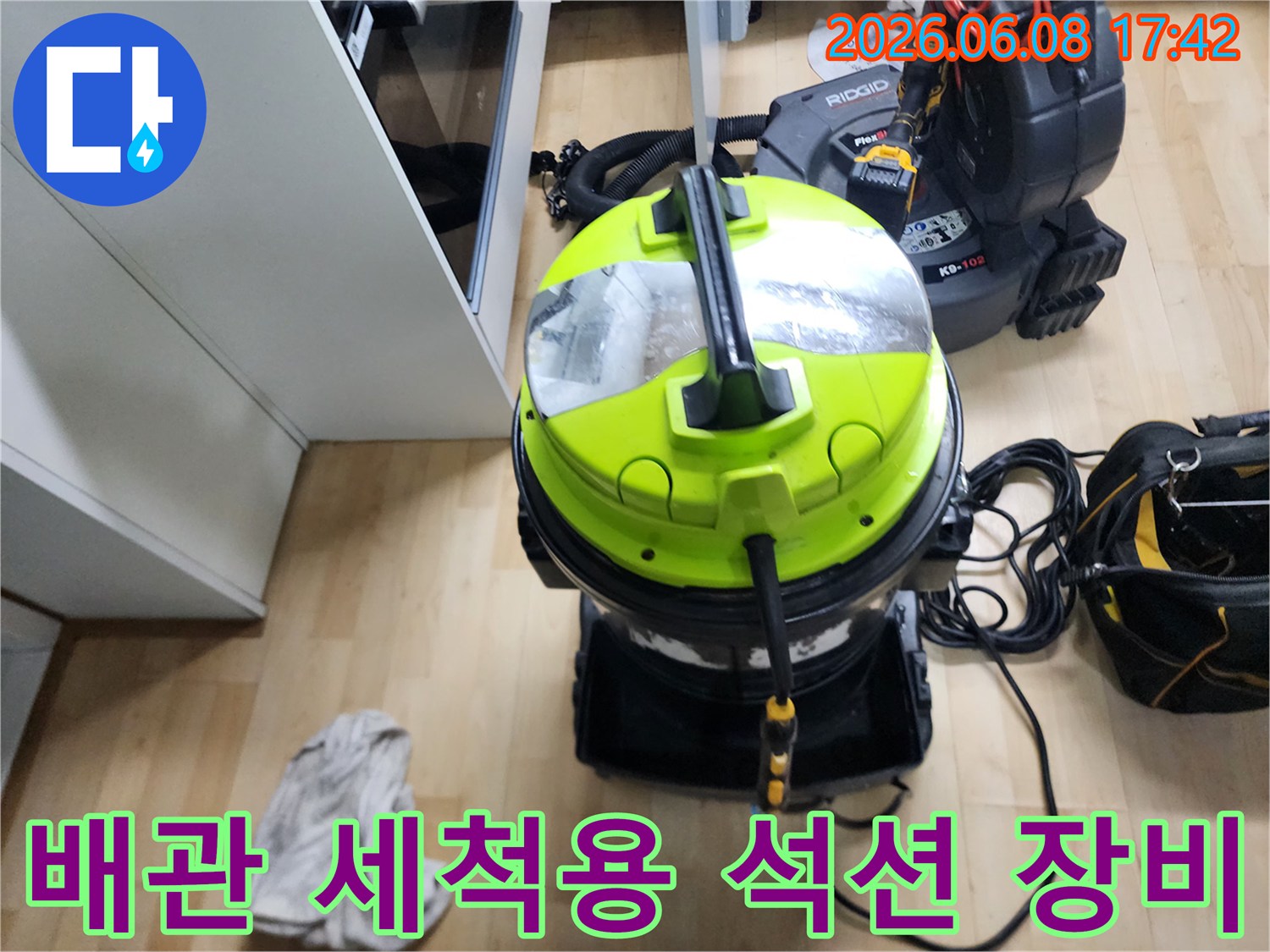 배수구 막힘 해결을 위해 현장에 배치된 전문 배관 석션기