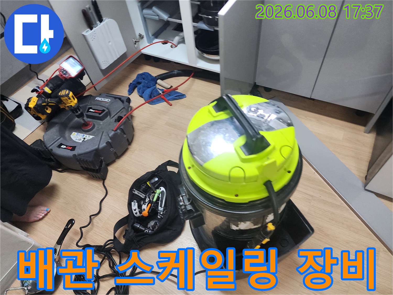 송파구 방이동 현장에서 사용하는 배관 스케일링용 석션기와 전문 장비들입니다.