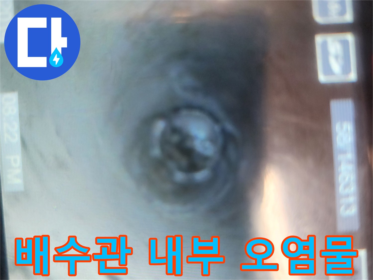 하수구-내부-배관에-축적된-기름때와-찌꺼기