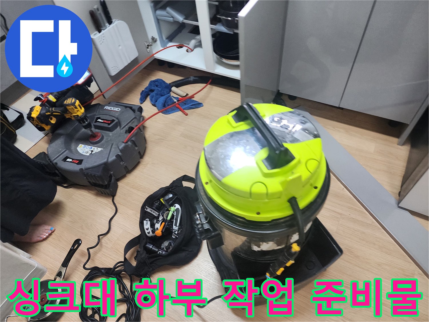 하수구 스케일링과 오염물 흡입을 위해 배치된 현장 장비들