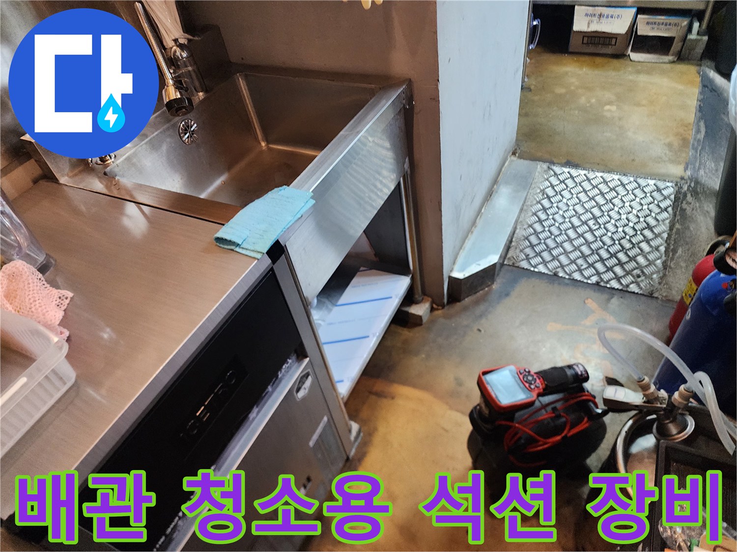 배관 내부 이물질 흡입을 위한 산업용 석션기 세팅 상태