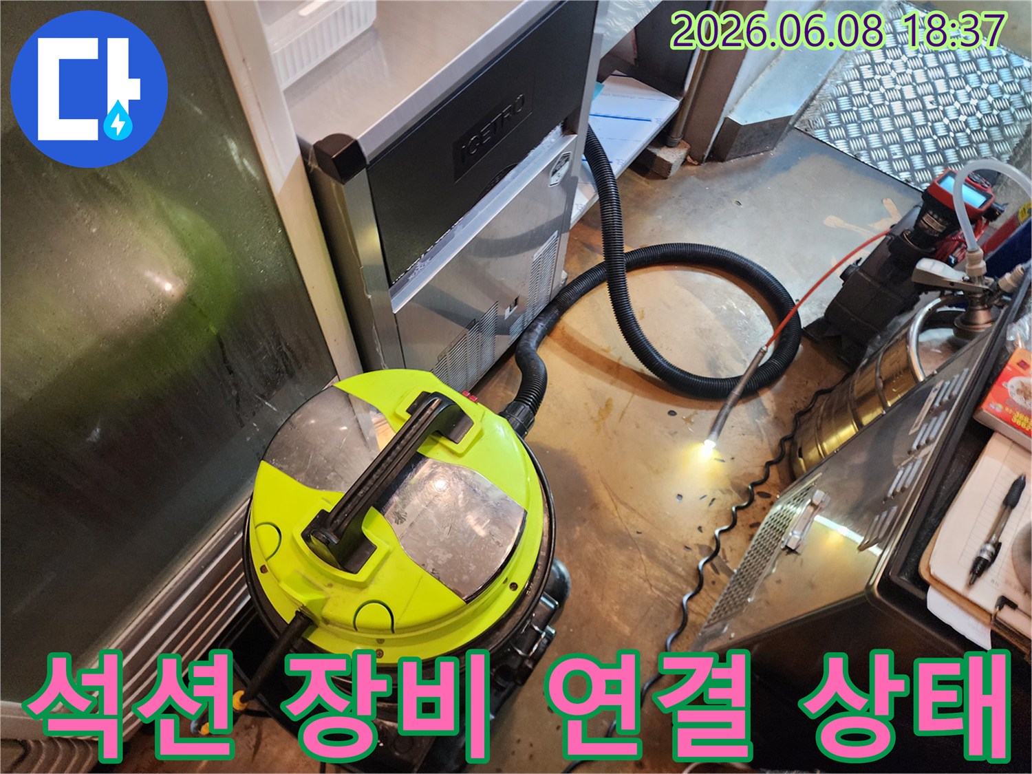 배관 청소를 위해 배치된 노란색 석션기와 검정 호스