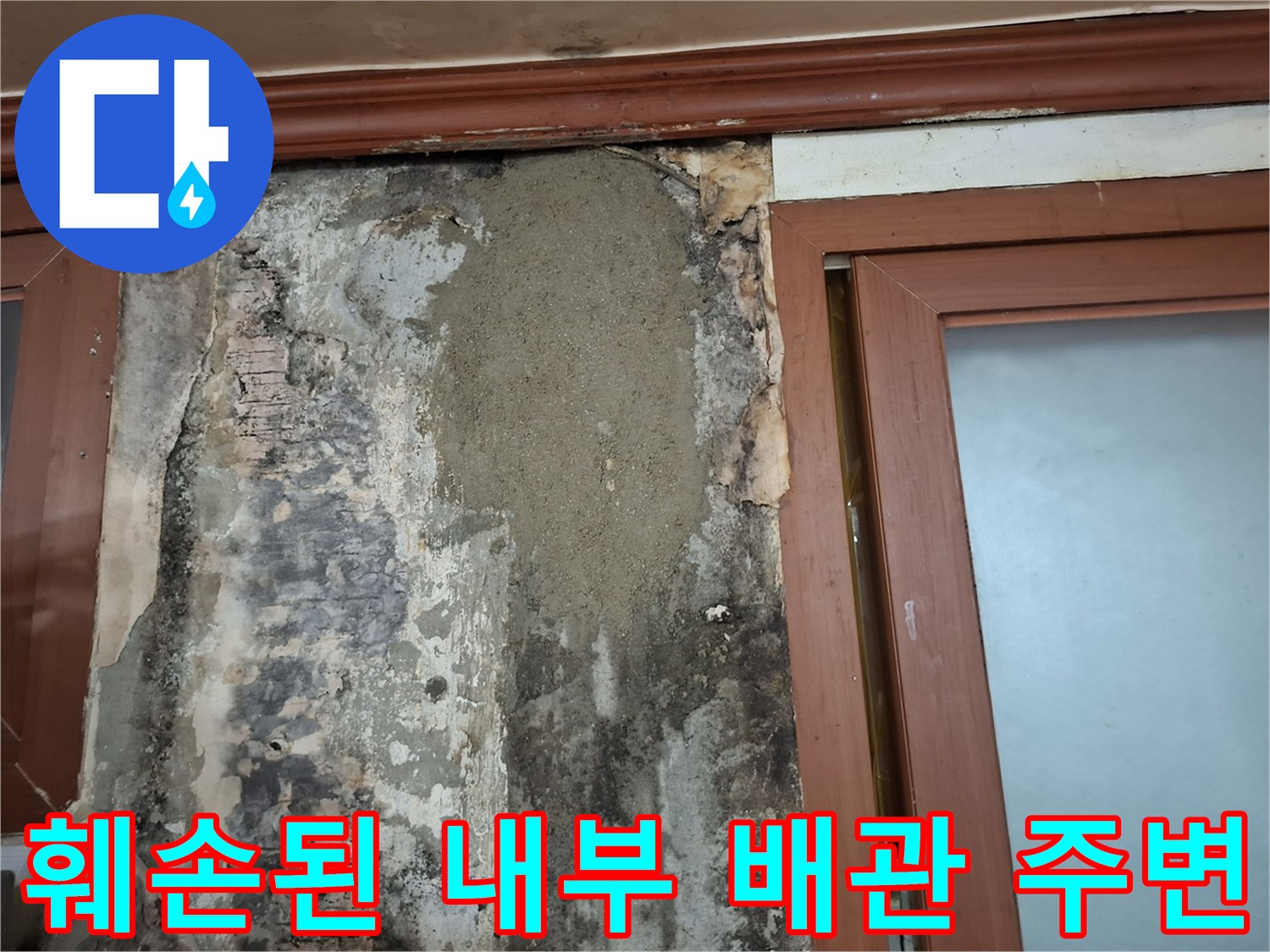 인천 계양구 작업 현장 - 손상된 배관 부위 노출 상태