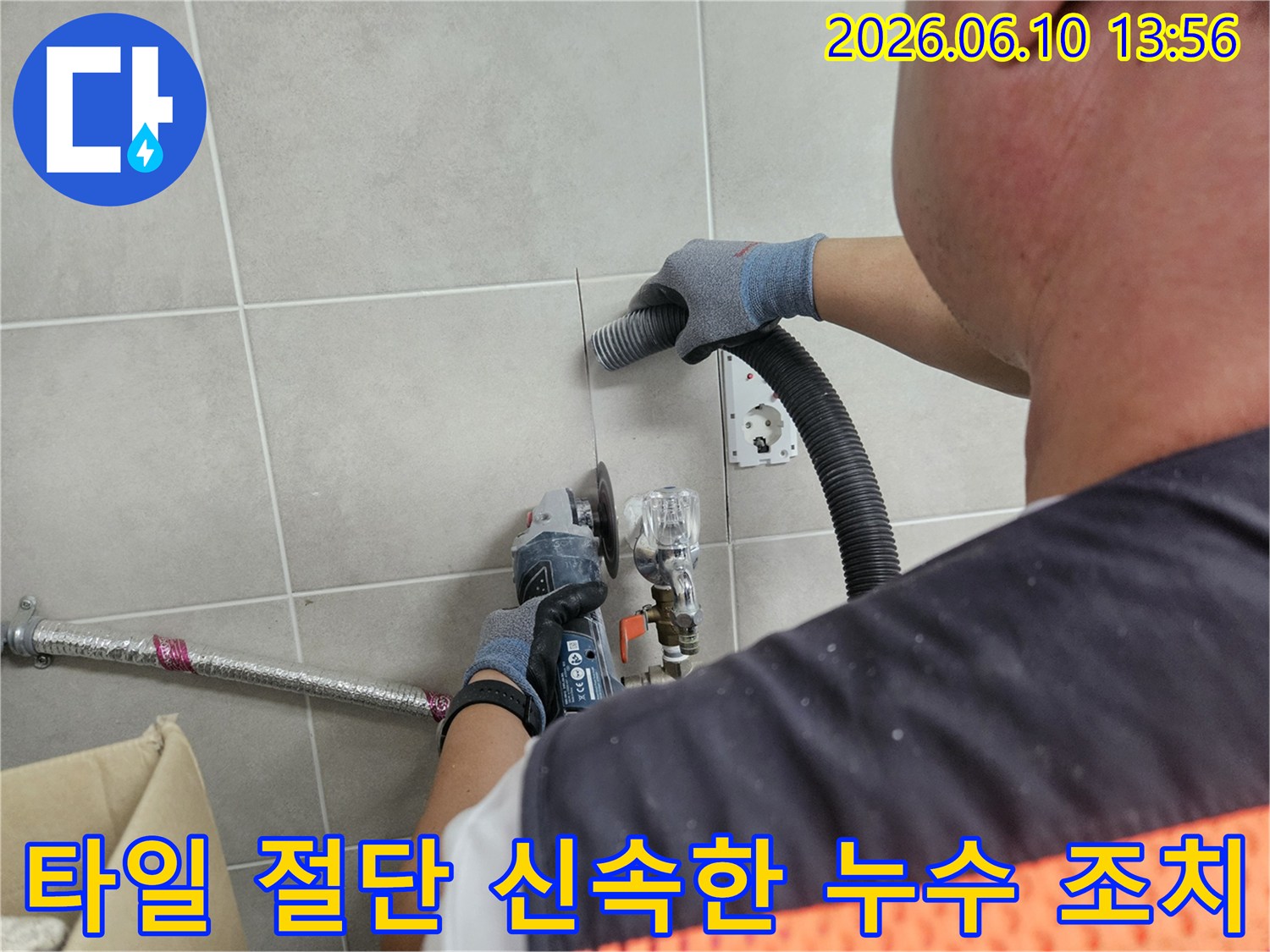 누수 엔지니어가-벽면 누수 해결을 위해-타일을 절단하고-신속한 조치를-준비하고 있습니다