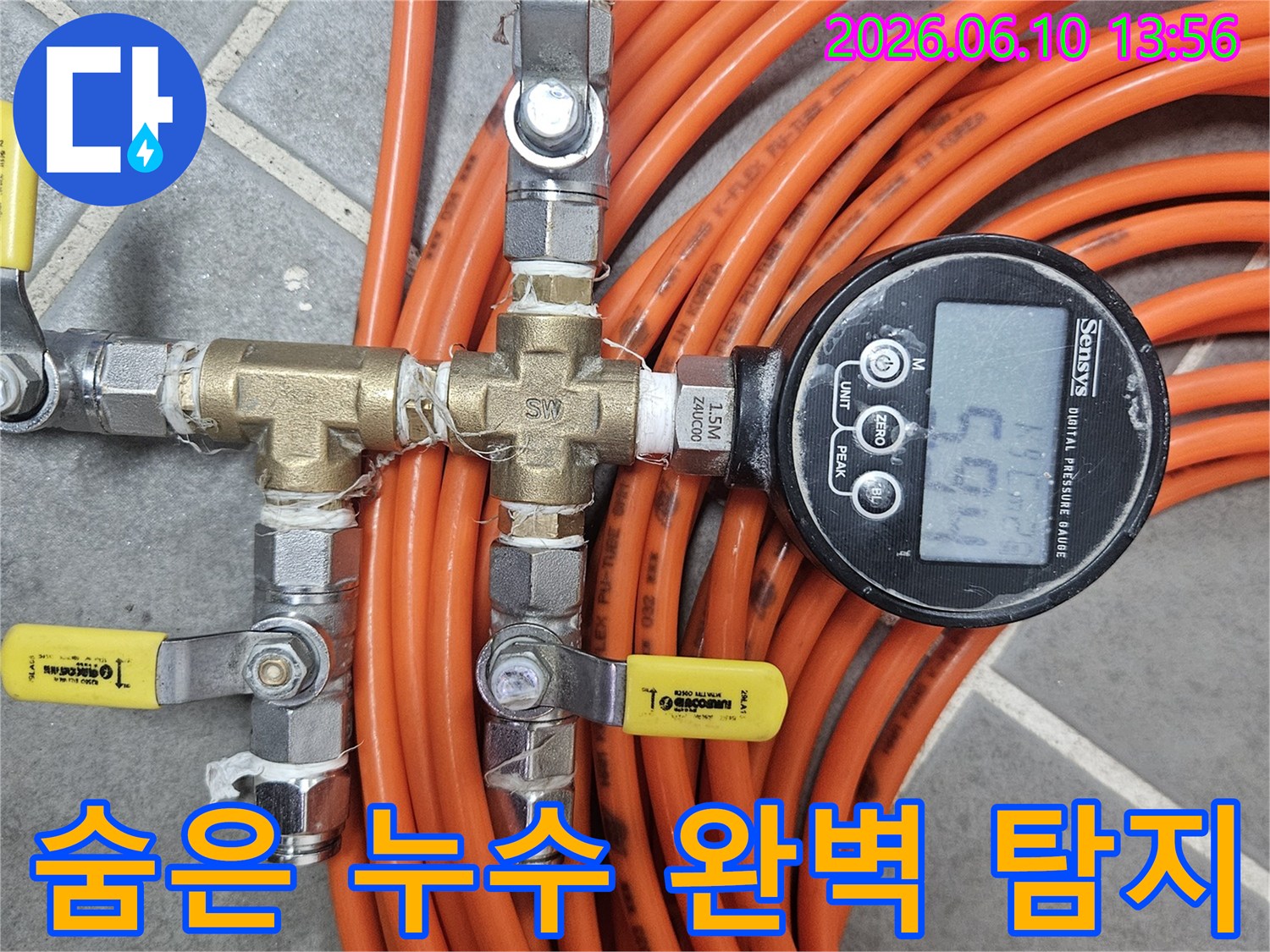 숨겨진 누수를 완벽하게 탐지하기 위해 배관에 연결된 디지털 압력 게이지가 현재 압력 수치 5.94를 정확히 표시하며-배관의 미세한 압력 변화를 감지하고 있습니다.