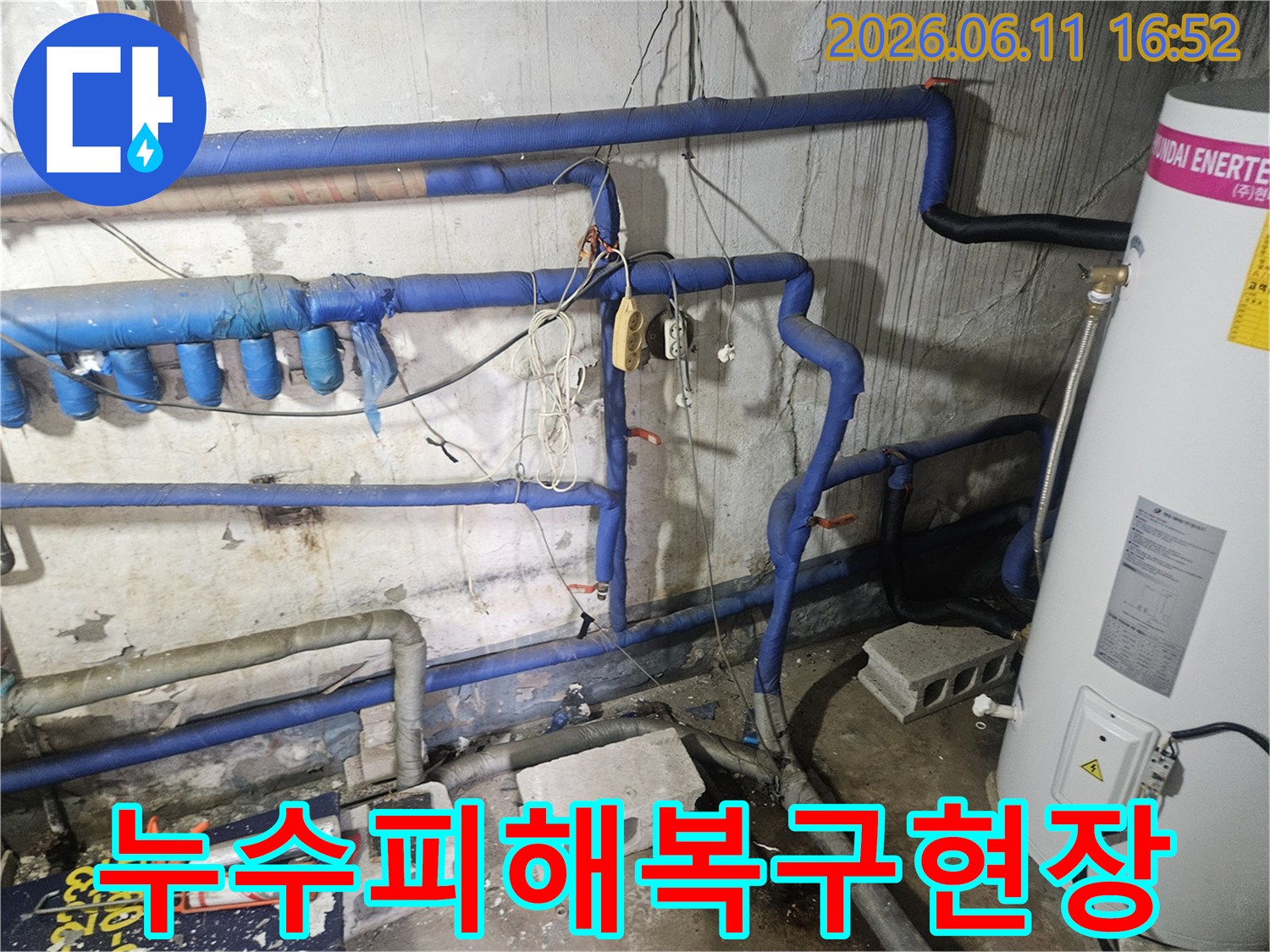 누수로 인해 손상된 건물 내부를-전문가가 복구하고-재발을 방지하기 위한 조치를 취하는 모습입니다.