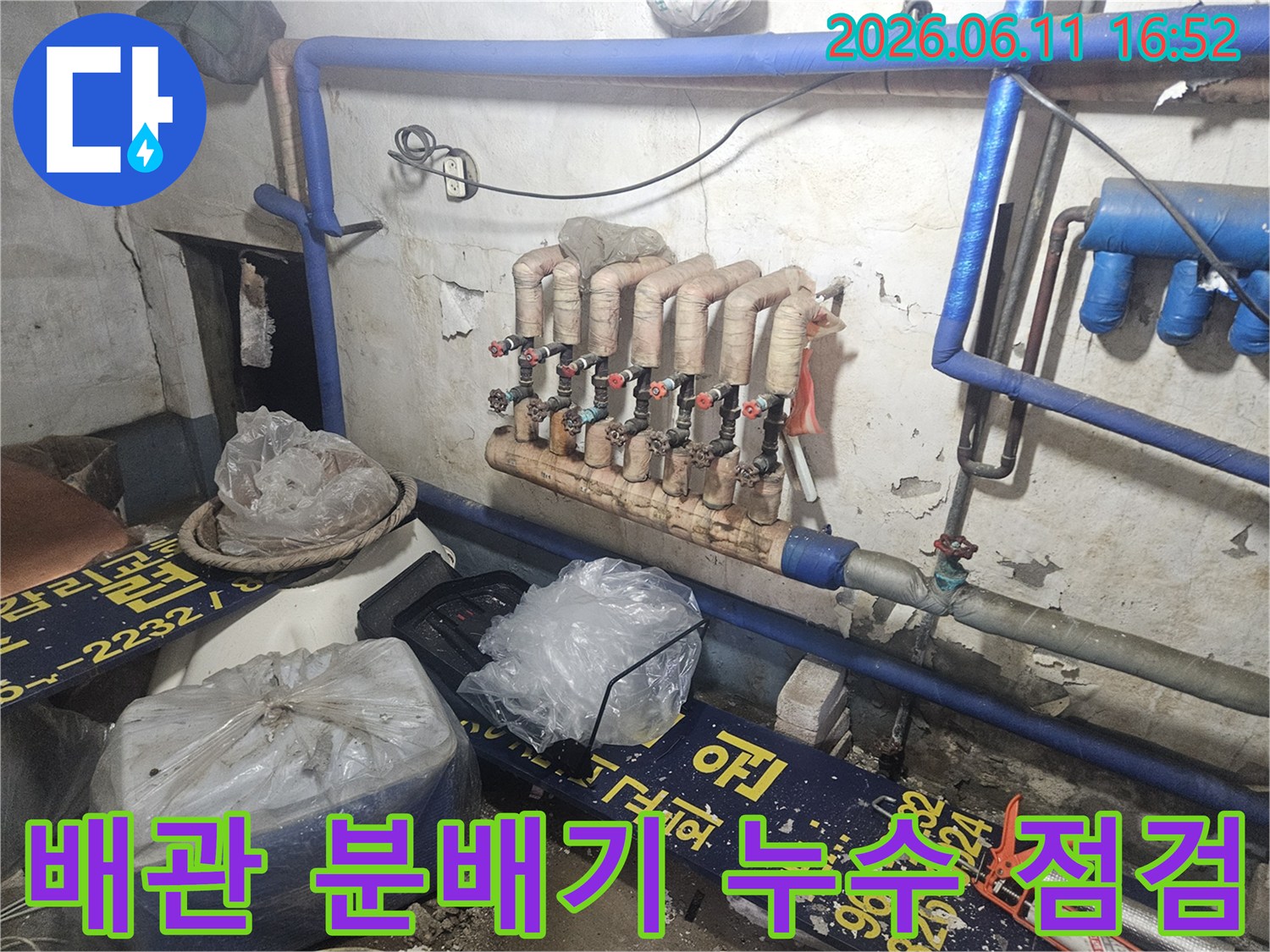 양주-장흥면-누수-현장에서-배관-분배기를-집중적으로-점검하며-누수-지점을-찾는-모습을-담은-사진입니다