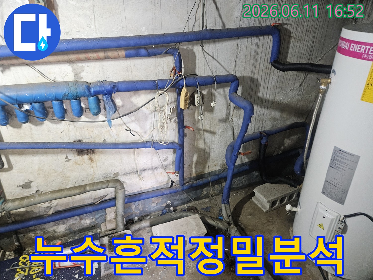 오랜 기간 누수로 인해 발생한-벽면과 천장의 얼룩을-전문가가 면밀히 분석하는 모습입니다.