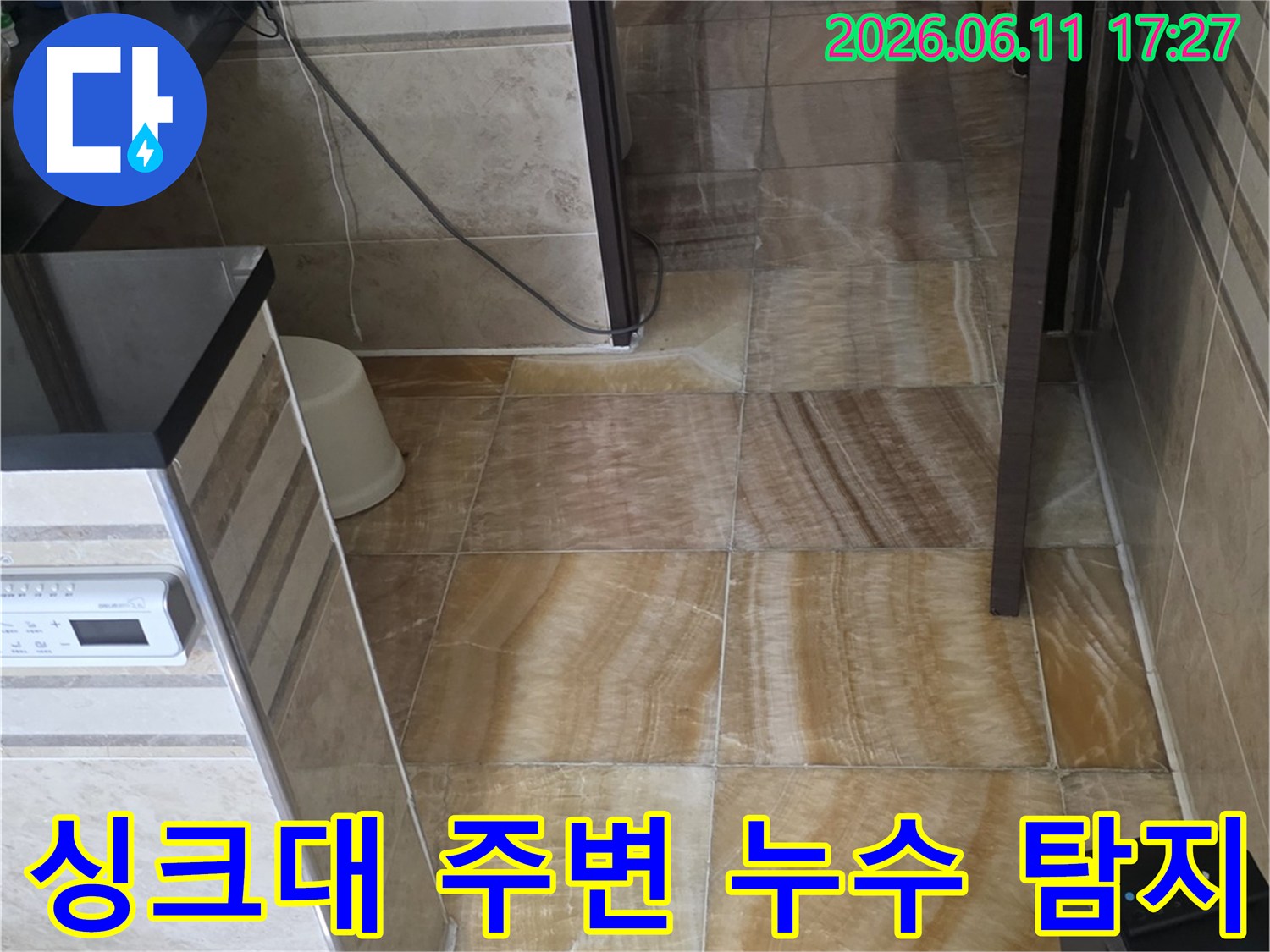 비산동 삼성 래미안 아파트 싱크대 주변 벽면에서 누수 지점을 찾는 모습
