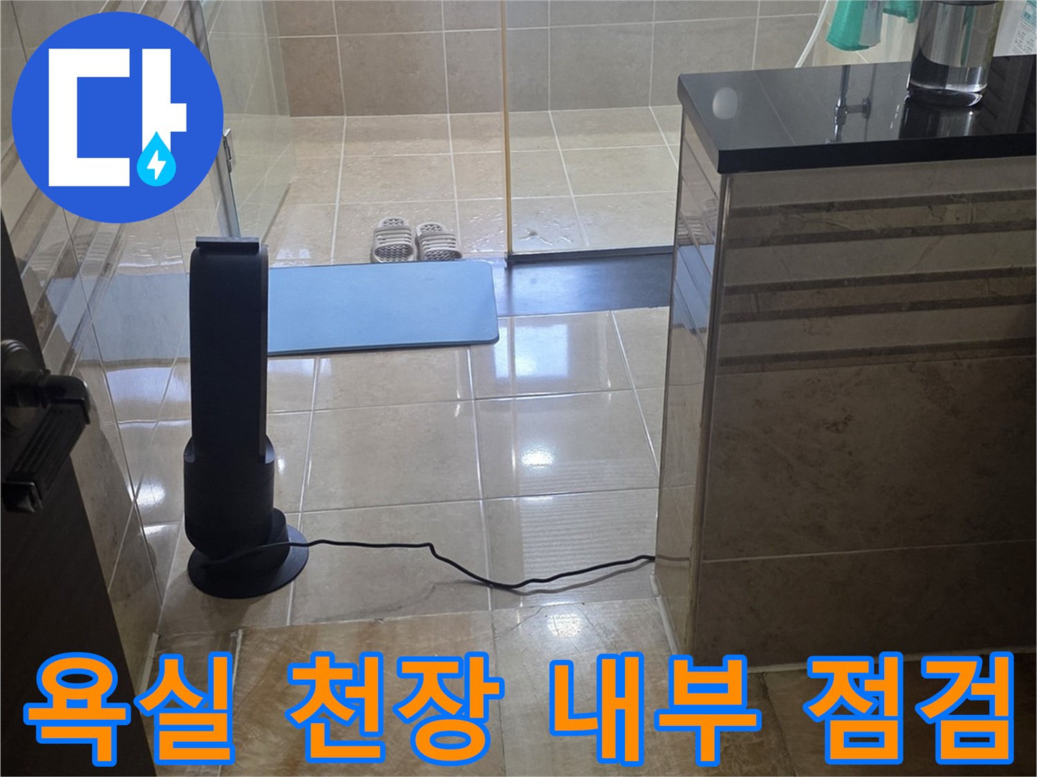 화장실 벽면 타일과 배관 주변의 습기 상태를 촬영한 사진입니다.