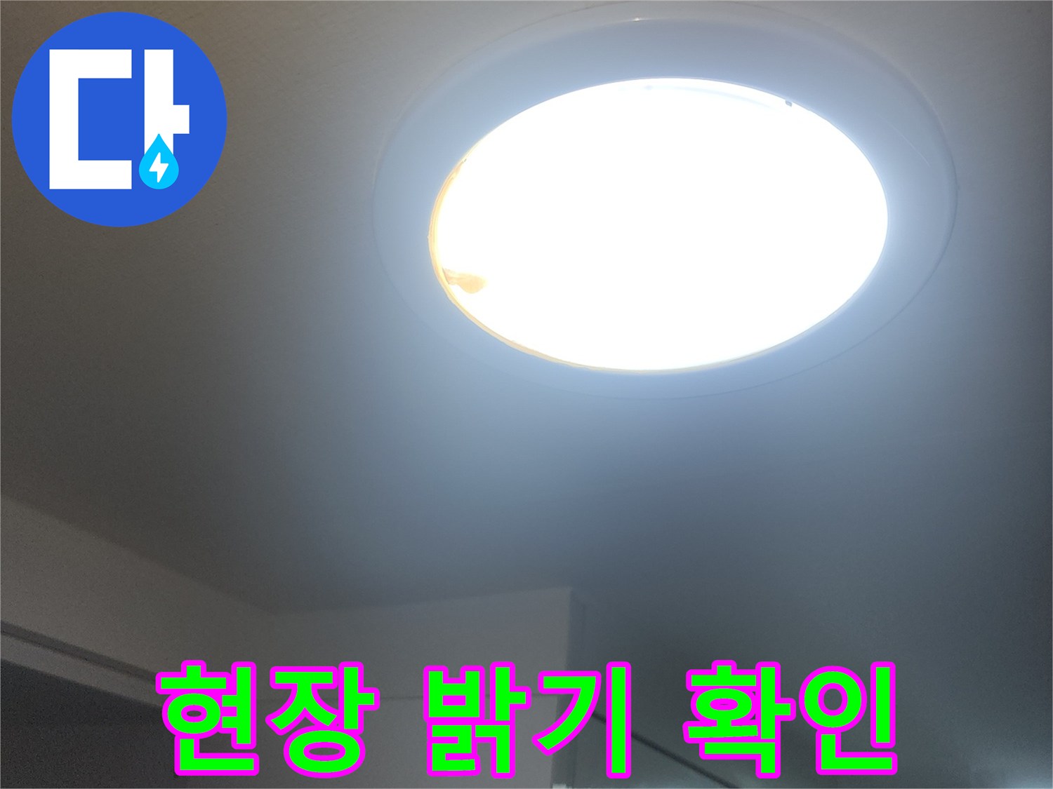 누수-공사-현장의-밝고-깨끗한-느낌을-주는-창문입니다