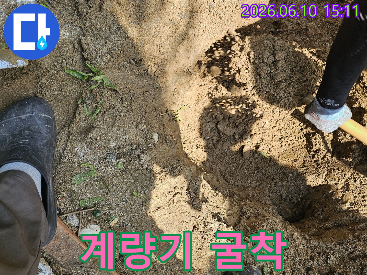수도계량기 주변에서-누수 지점을-찾기 위해-땅을 파는-작업 모습