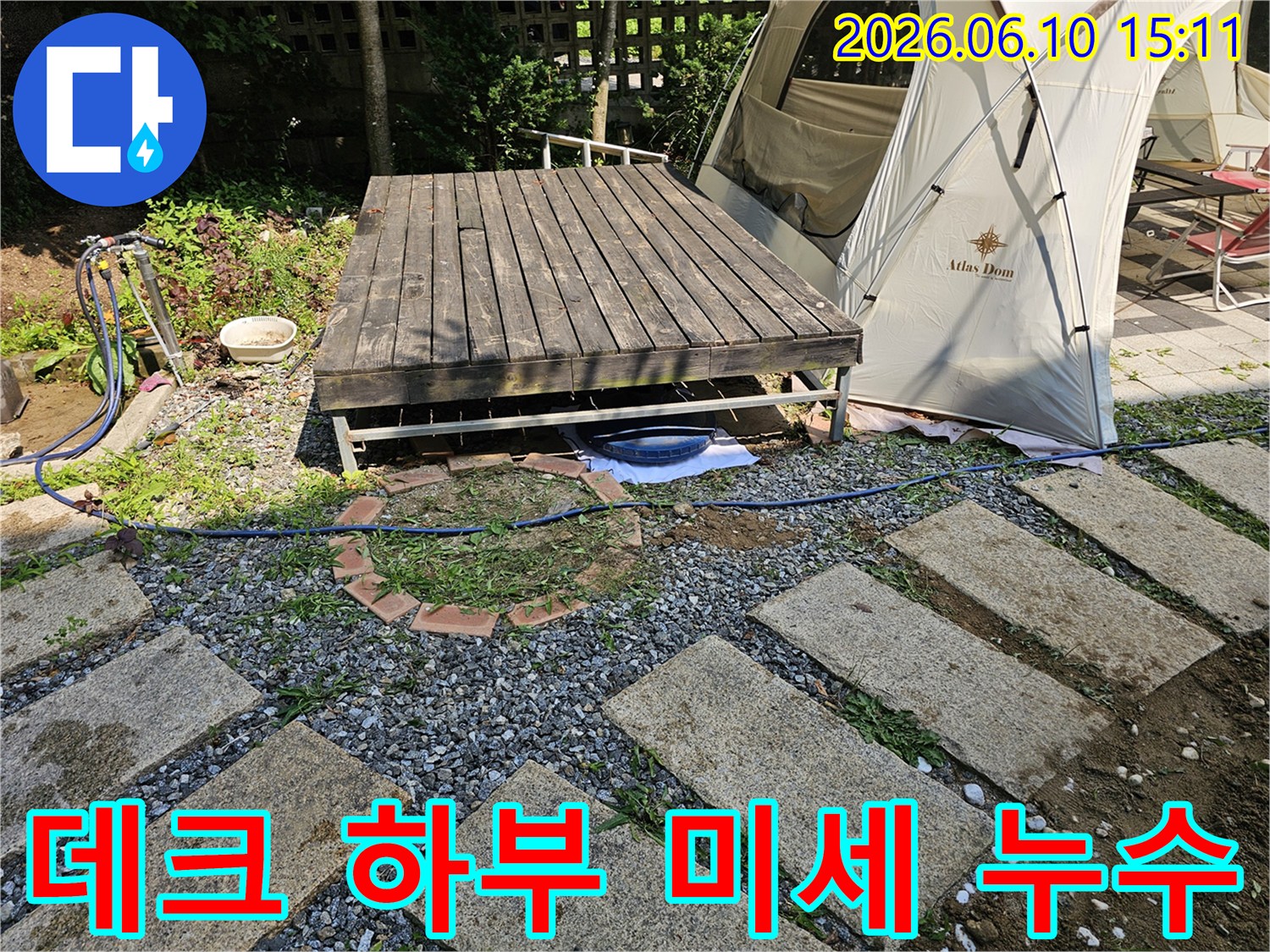 양평-양서면-주택의-데크-아래에서-발견된-미세-누수를-첨단-장비로-정밀하게-탐지하는-모습