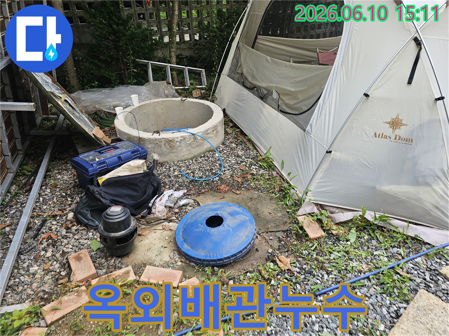 외부 배관 누수 문제를 해결하기 위해-전문가가 현장을 방문하여 탐지 장비를 세팅하는 모습입니다.