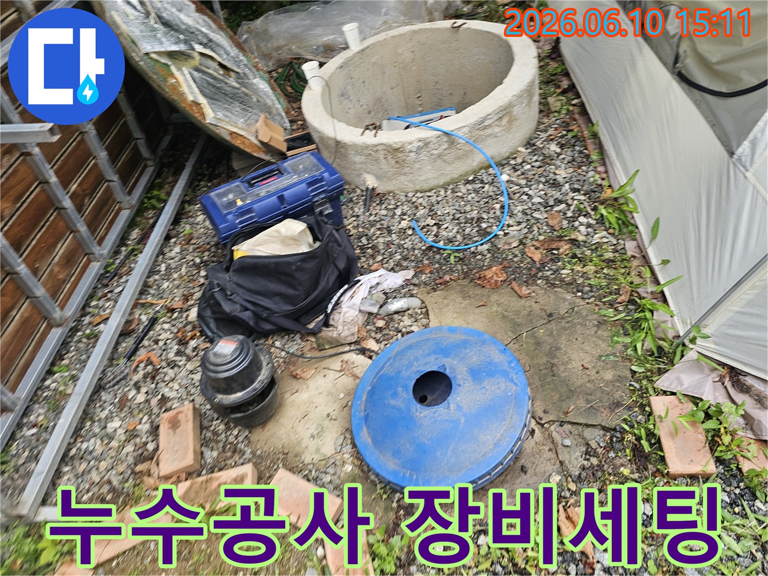 지하 매설된-배관의 누수를-찾기 위한-초기 단계로-장비가 놓여있는-공사 현장입니다.