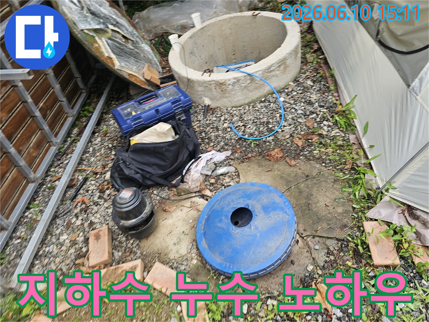 지하수 누수 탐지를 위한-전문 업체의 노하우가-담긴 장비들이-현장에 준비된-사진입니다.