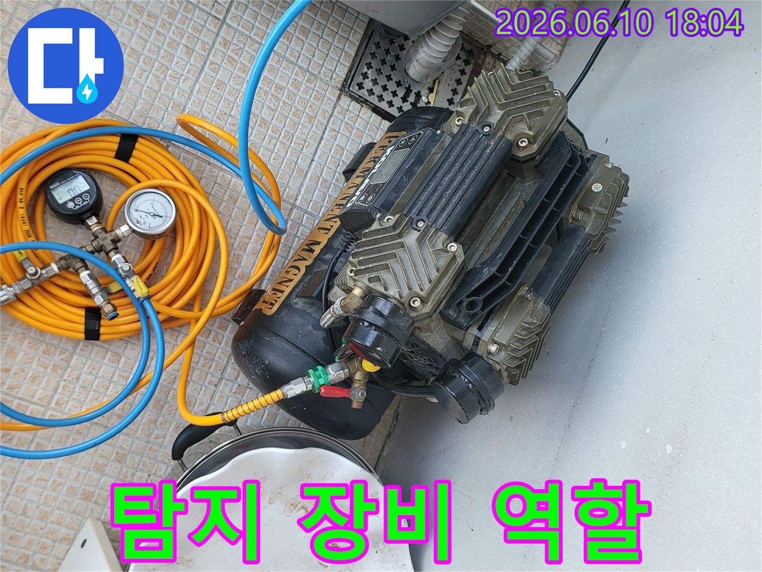 누수 탐지 장비-핵심적인 역할 수행-정확한 진단 기반-전문가의 필수 도구