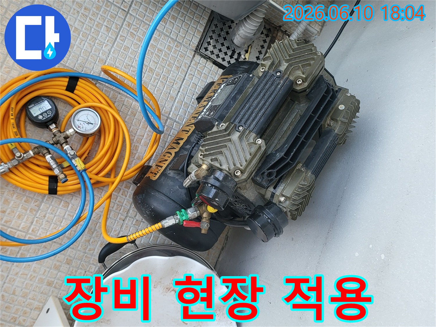 누수 탐지 장비-현장 적용 사례-실제 누수 진단-전문가의 실전 기술
