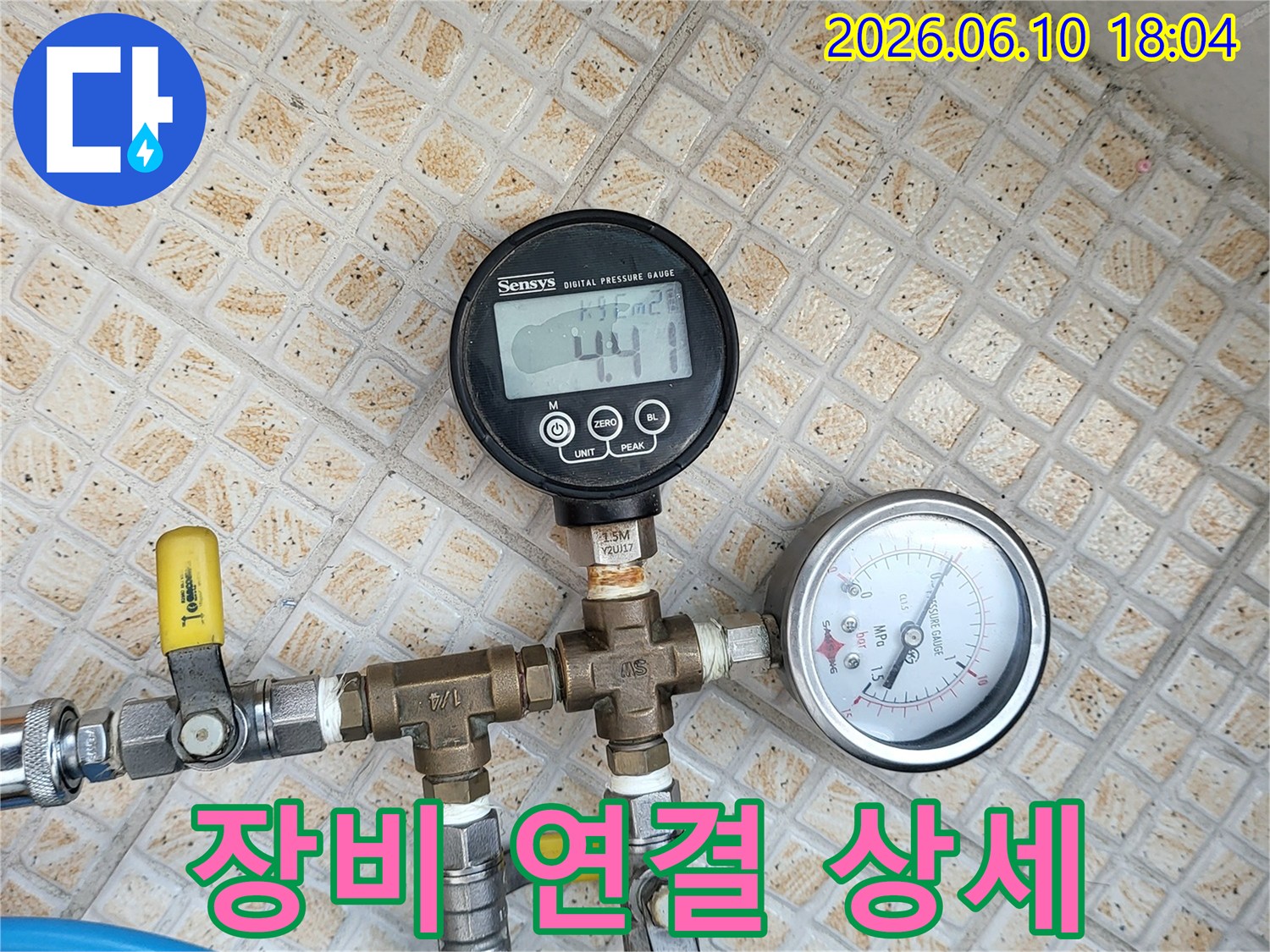배관 누수 테스트를 위해-압력 테스트 장비를-세부적으로 연결하는 모습입니다