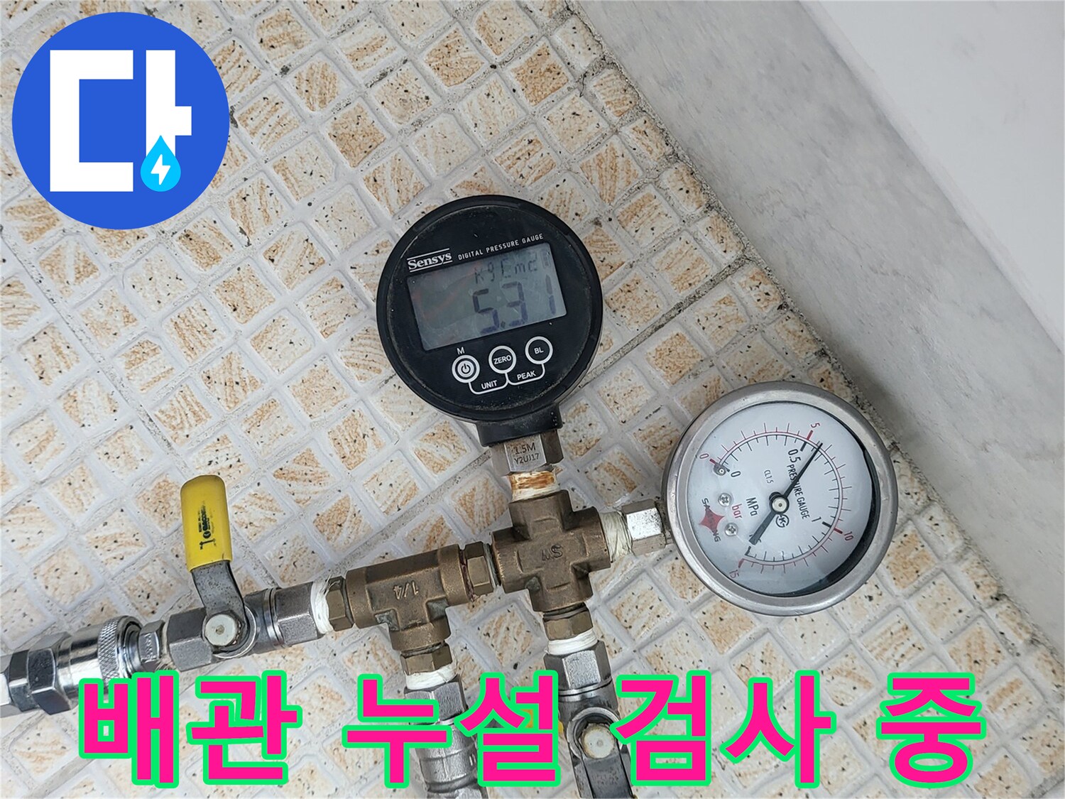 정밀한 수치 확인을 위해 설치된 아날로그 및 디지털 압력 측정기