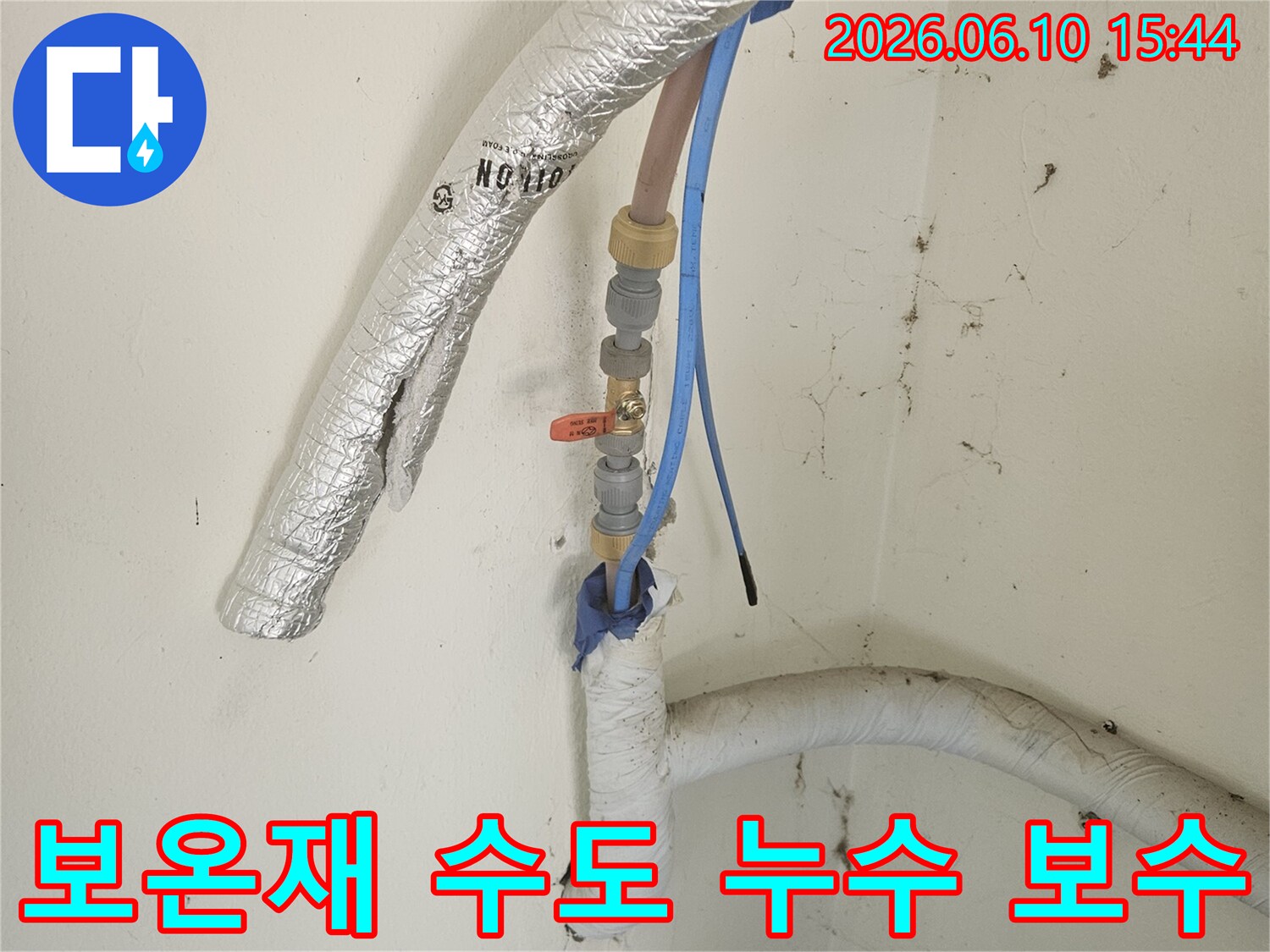 보온재-내부의-수도-배관에서-발생한-누수를-정밀하게-보수하는-모습입니다-숨겨진-누수도-전문-장비로-정확하게-찾아냅니다