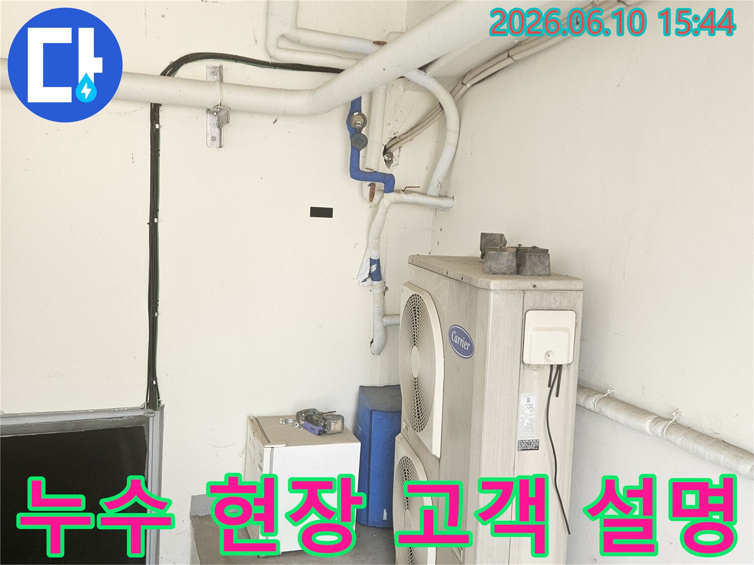 천장-배관-누수-현장에서-고객에게-누수-원인과-해결-방안을-자세히-설명하는-모습입니다