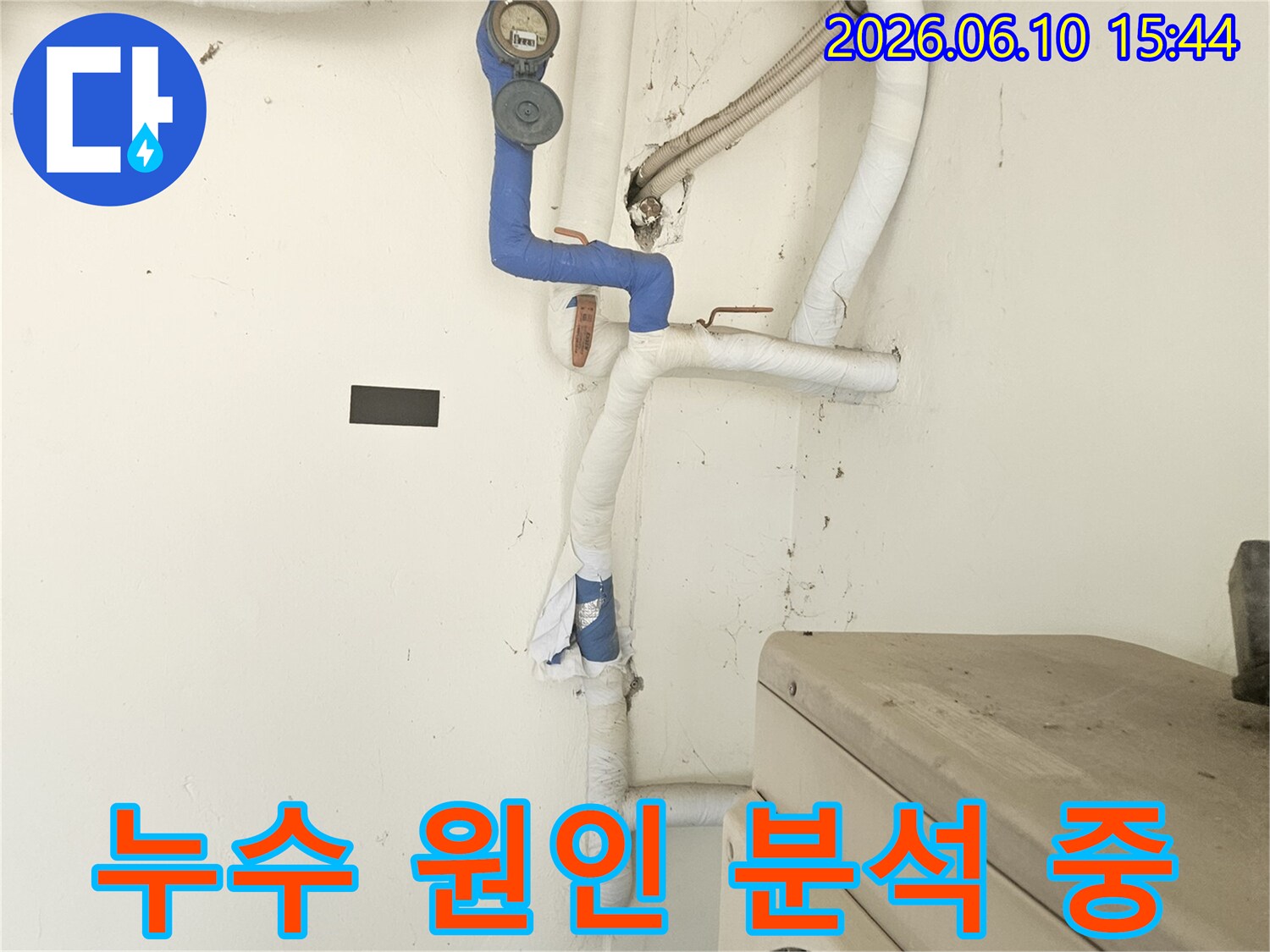 천장 배관의-단열재 상태와-주변 환경을 종합적으로-분석하여 누수 원인을-규명하는 전문가의 시선