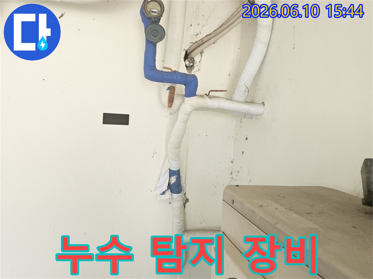 첨단 누수 탐지 장비를-활용하여 천장 내부의-숨겨진 누수 지점을-정확하게 찾아내는-전문가의 기술력
