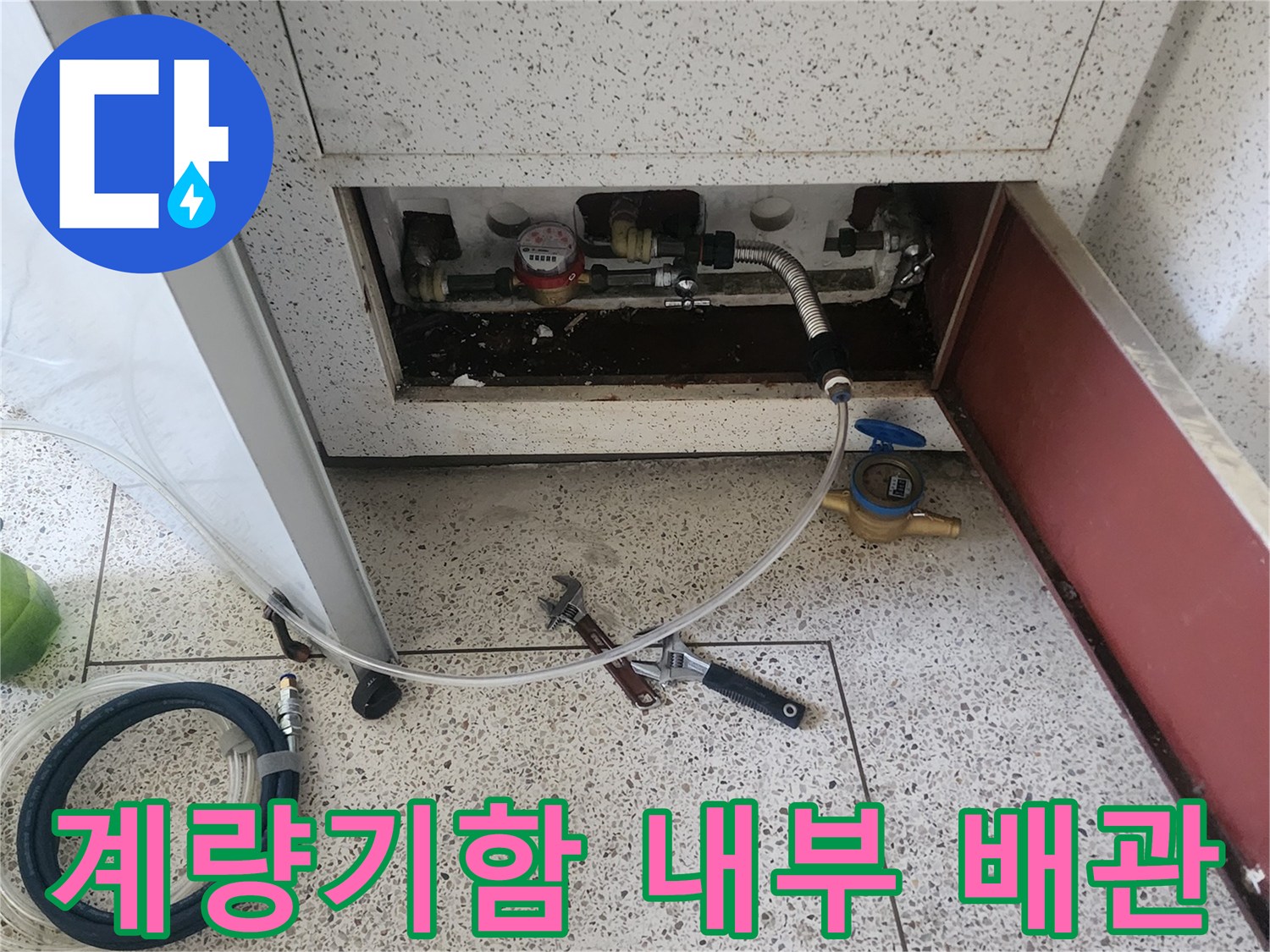 수도 계량기함-내부의 밸브와 연결 배관들이 노출된 상태입니다.