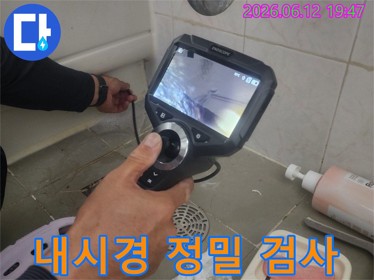전문 엔지니어가-배관 내시경 장비로-배관 내부를 정밀하게 검사하여-누수 문제를 완벽 해결하는 모습