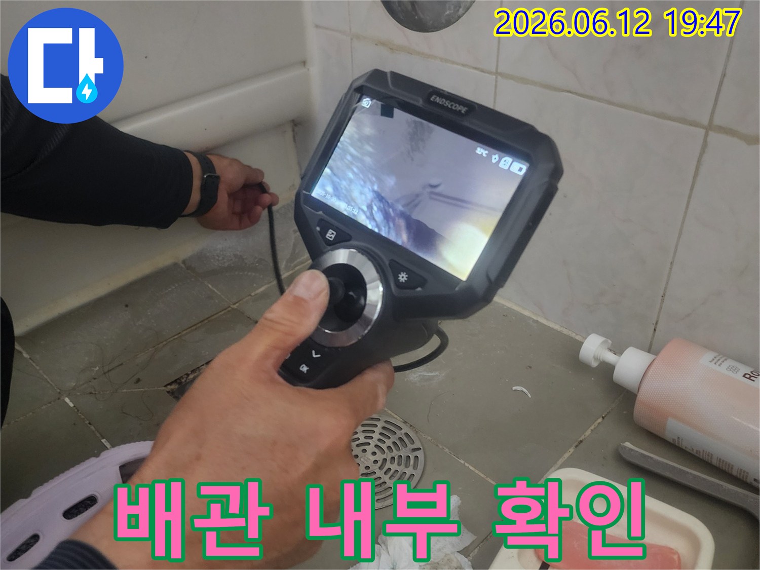 첨단 내시경 장비를 사용하여-육안으로 확인하기 어려운-배관 속 누수 지점을 찾아내는 과정