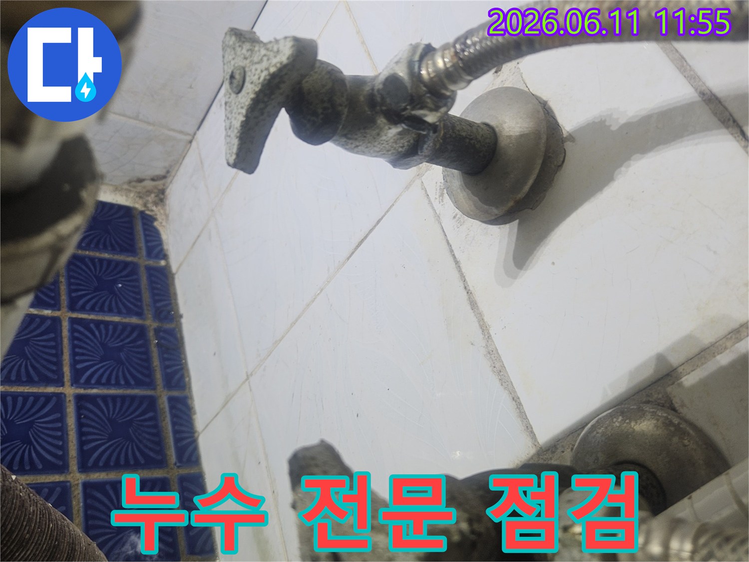 오래된 수도 앵글밸브의-외관과-주변 타일의-오염 상태를-면밀히 관찰한 이미지입니다.