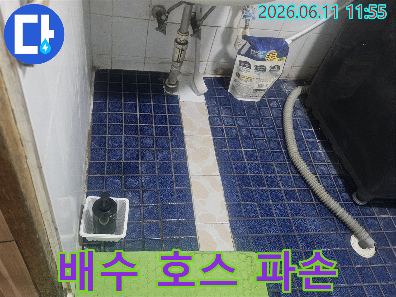 천호동-주택-싱크대-배수-호스가-파손되어-물이-새고있는-누수-현장을-정밀하게-점검하는-사진