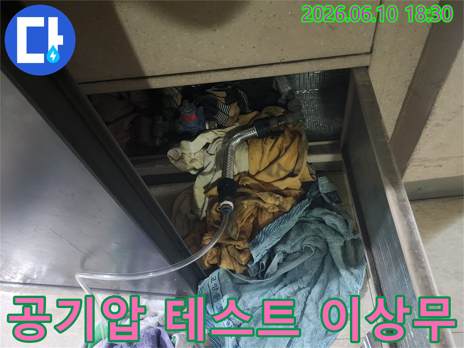 누수-엔지니어가-배관의-누수-여부를-확인하기-위해-실시한-공기압-테스트에서-이상이-없음을-보여주는-현장-사진