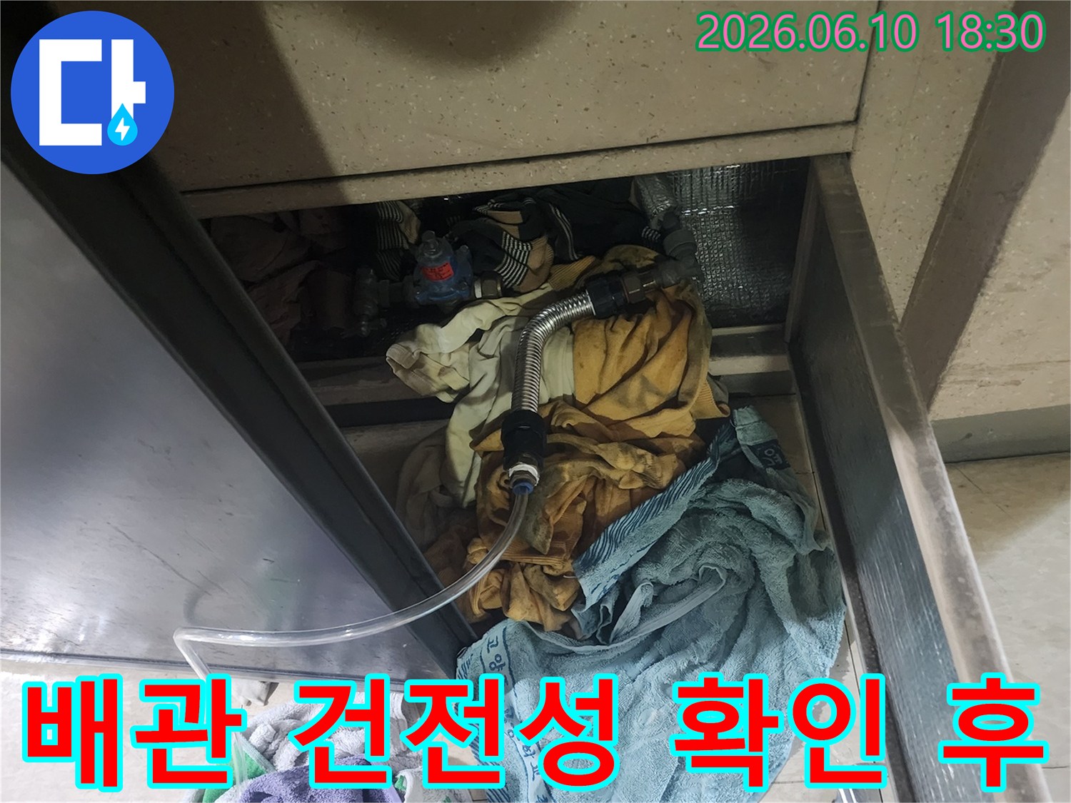 누수-엔지니어가-상가-배관의-누수-여부를-확인하기-위해-실시한-공기압-검사에서-건전함을-확인하고-다음-단계로-넘어가는-사진