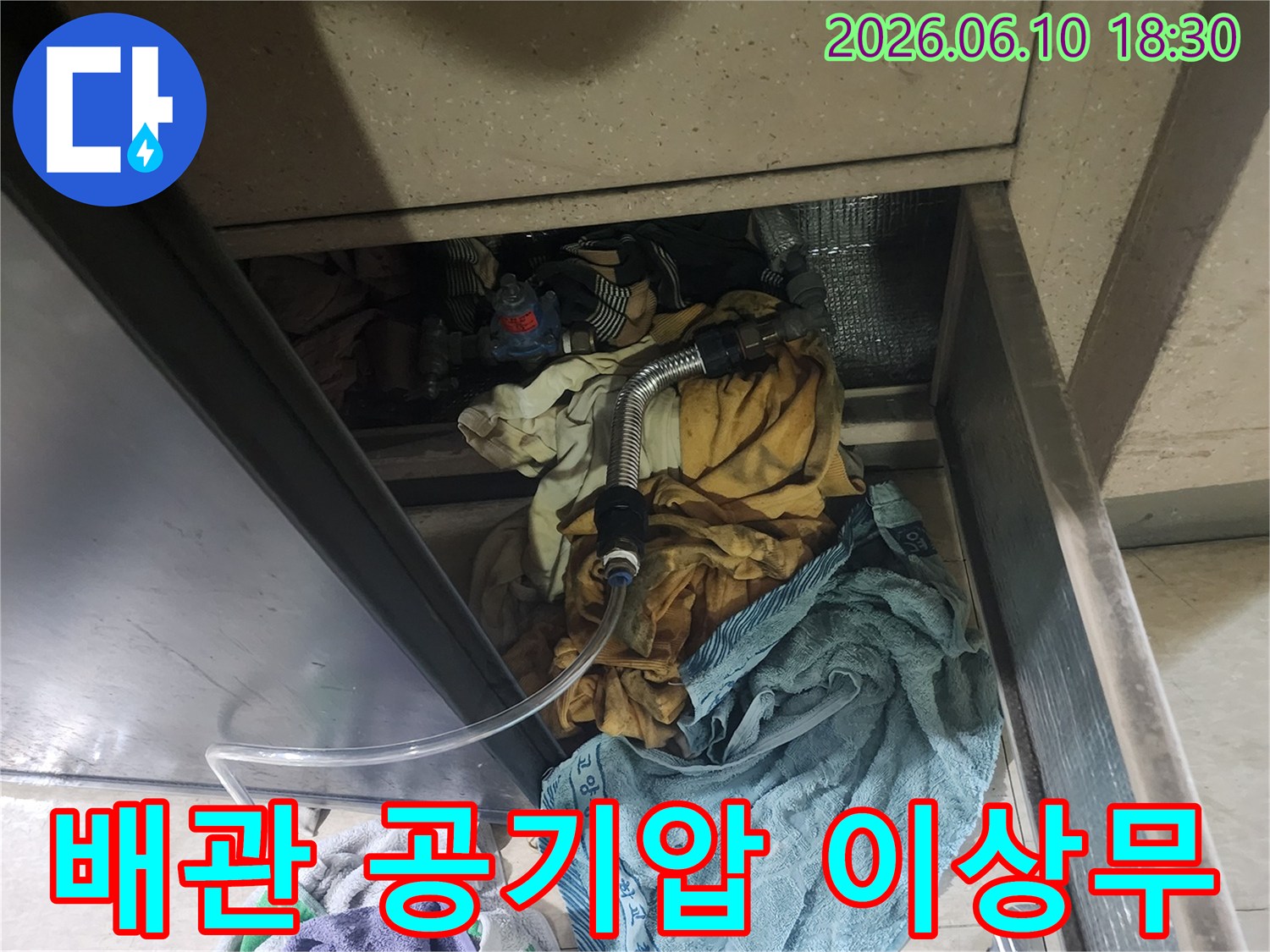 누수-전문가가-진행한-배관-공기압-테스트에서-이상이-없는-결과를-보여주는-사진